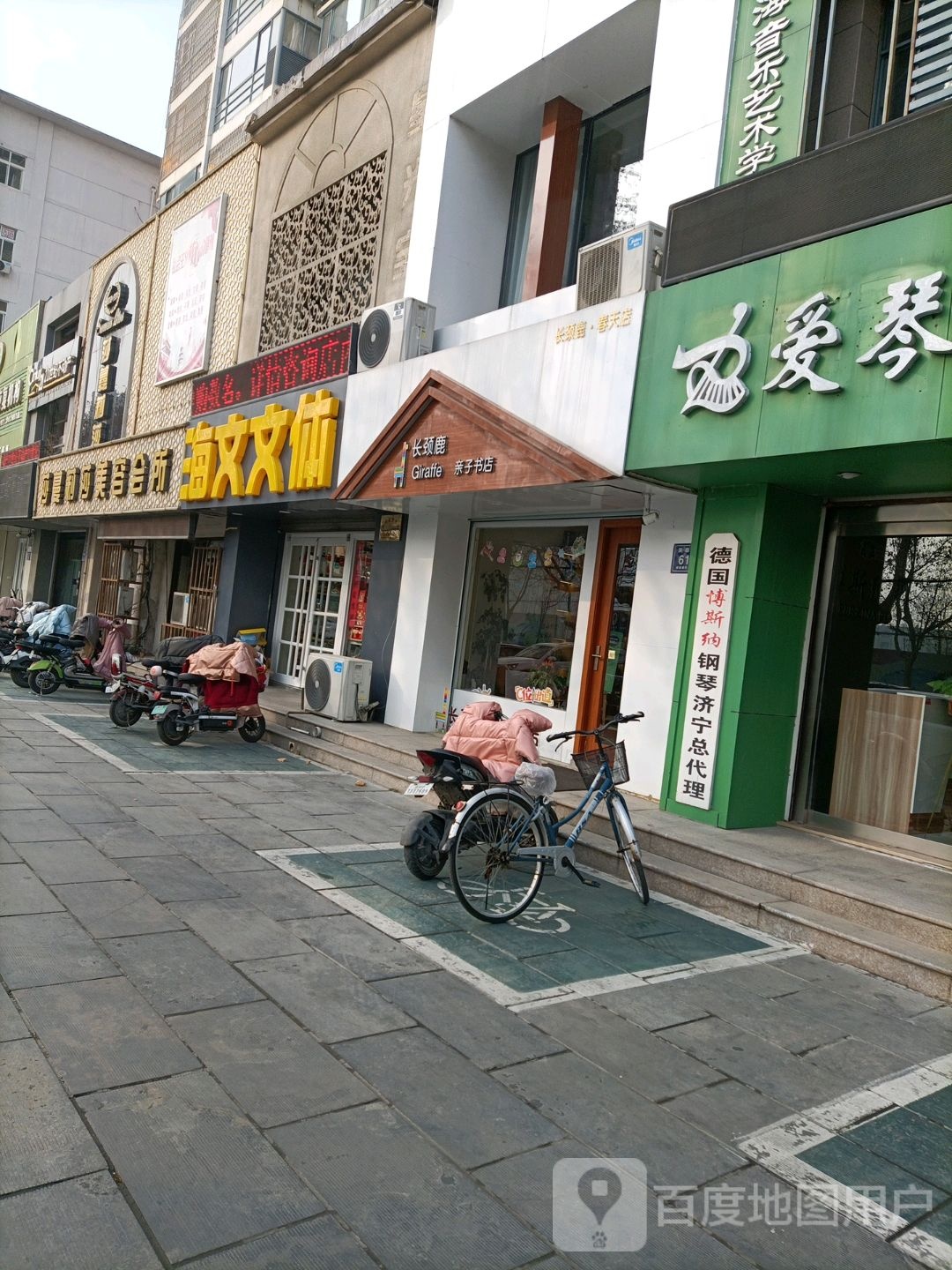 长颈鹿亲子书店(春天店)