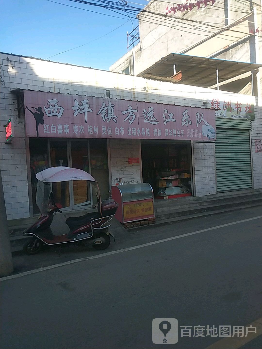 绿洲树社