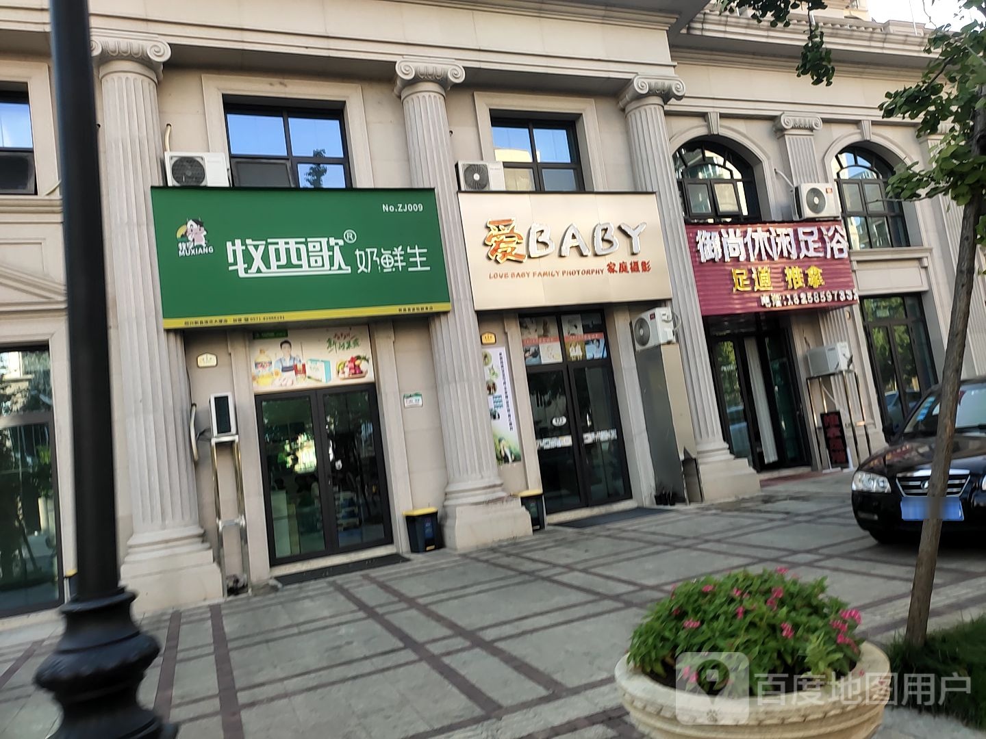 御尚休闲足浴