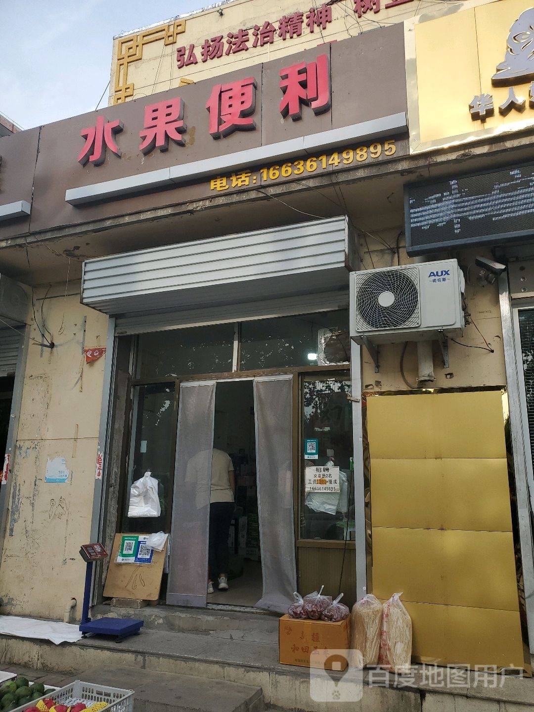 水果遍历