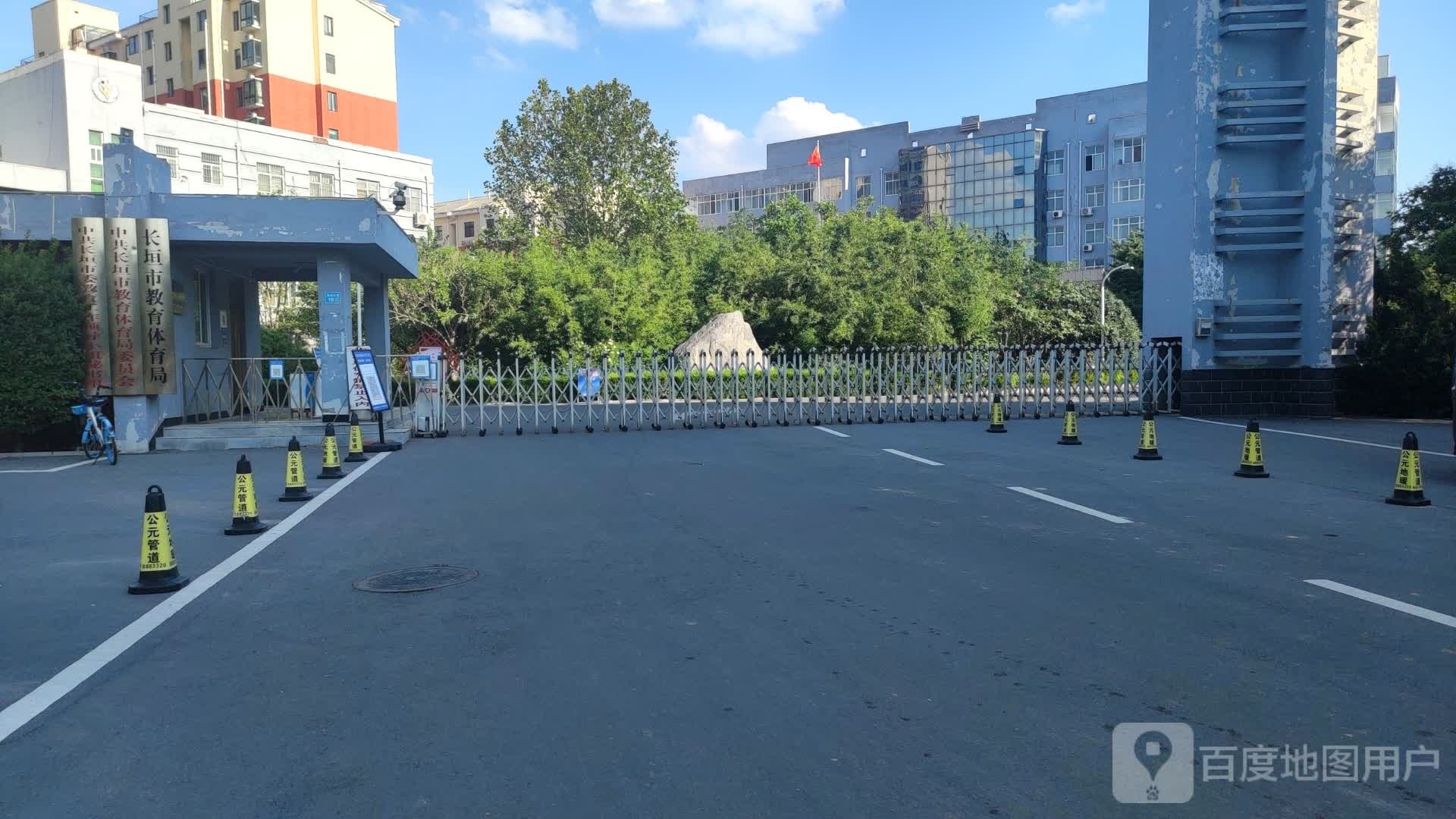 长垣市教育体育局