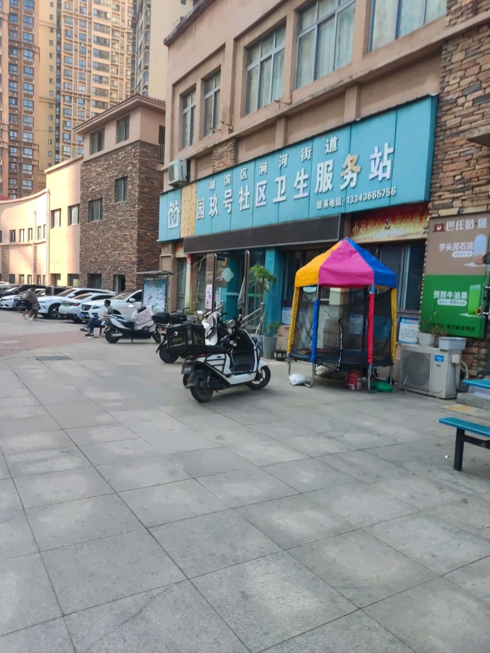 湖滨区涧河街道公园玖号社区卫生服务站