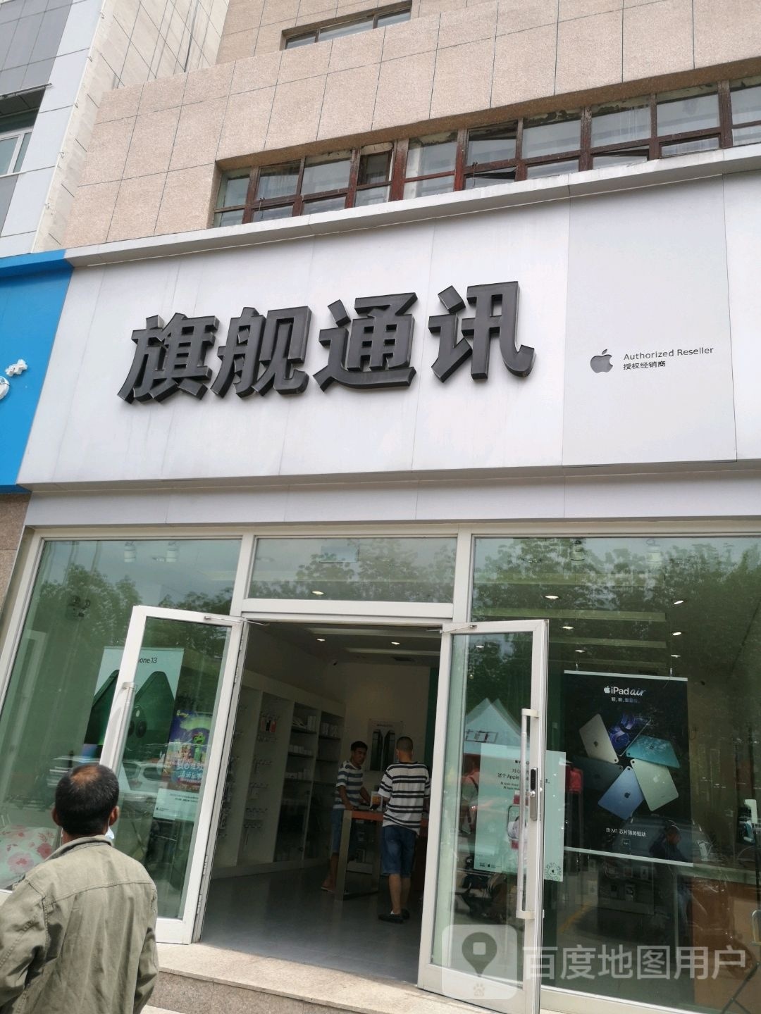 七健通讯(青德里店)