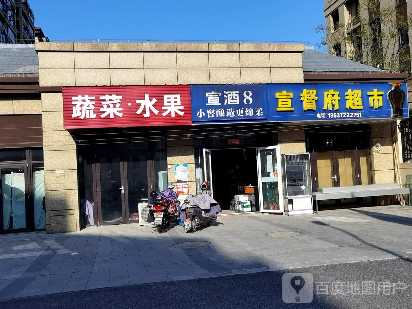 蔬菜瓜果