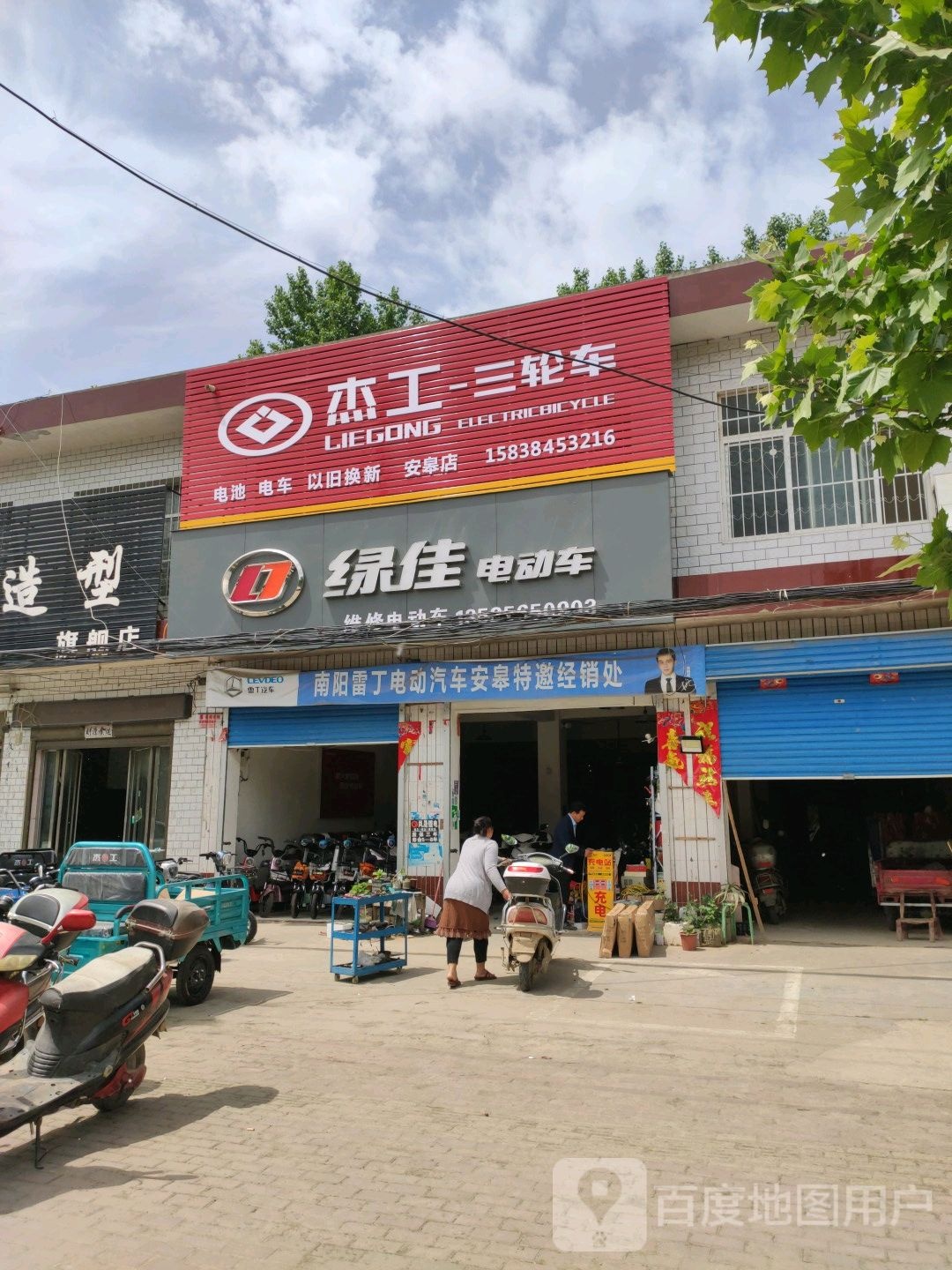 卧龙区安皋镇绿佳电动车(S237店)