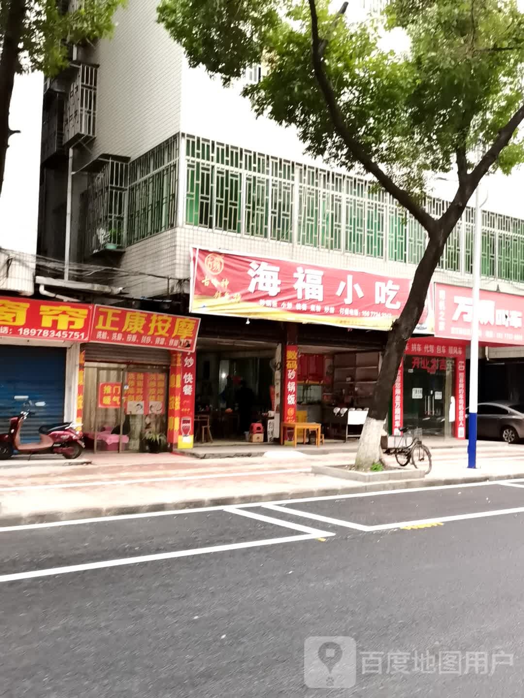 洪福饭店(河口乡财政所南)