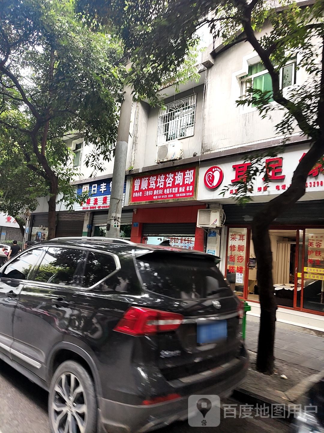 曾顺车辆驾培咨询部