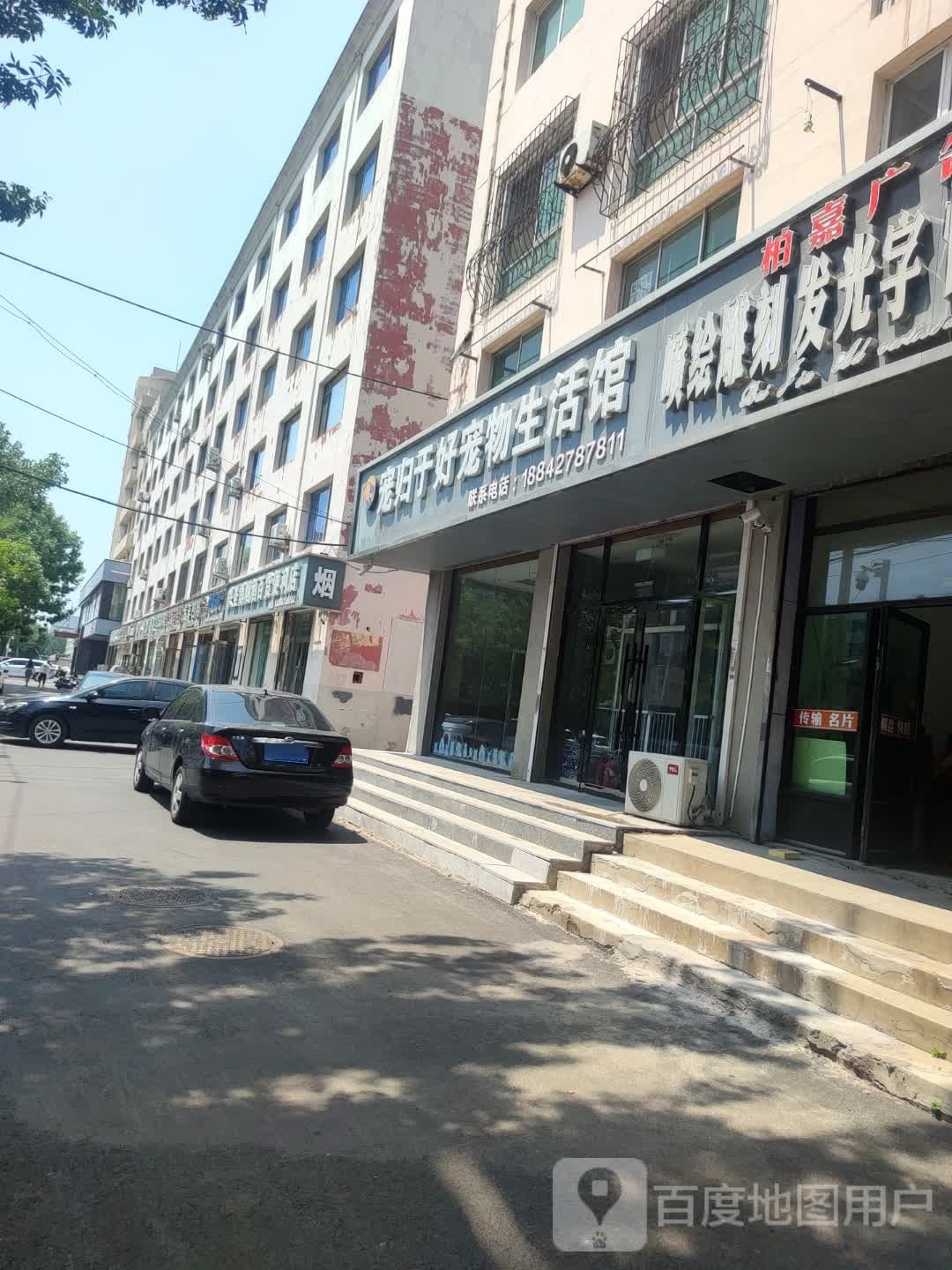 消兴圣博删葺烟酒百货便利店