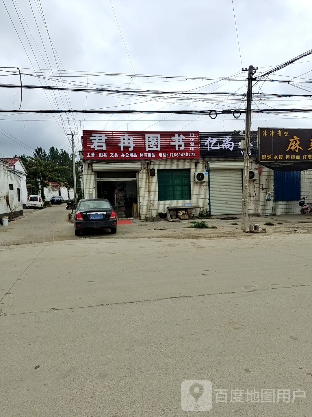 君冉图书