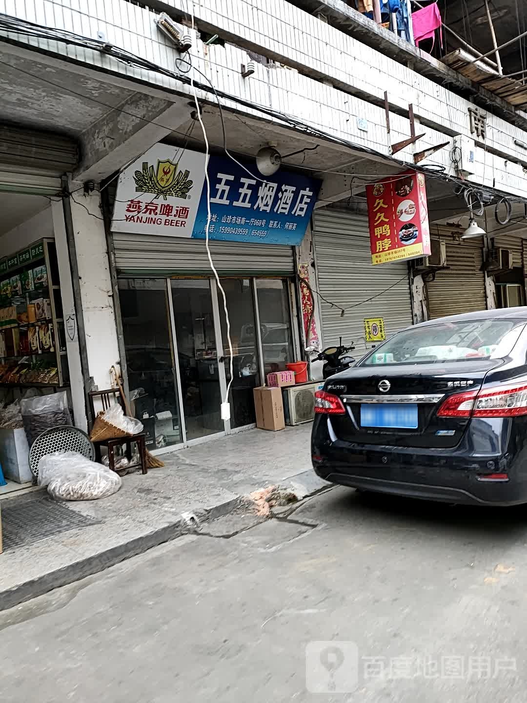 精武鸭脖王(人民中路店)