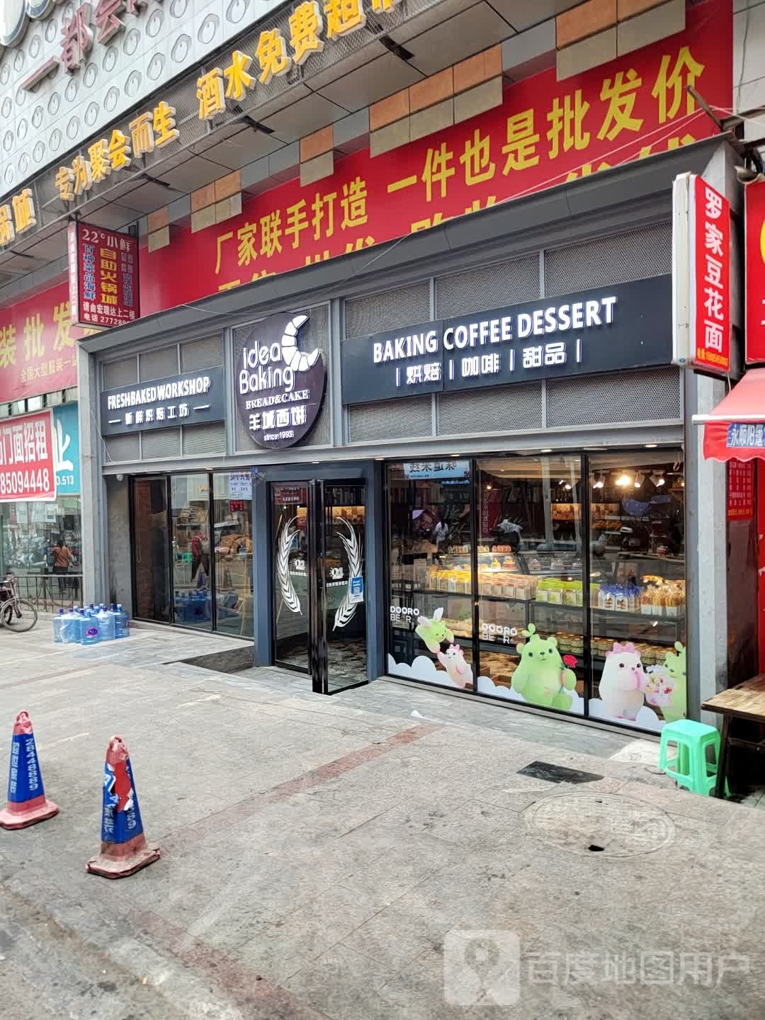 22°小鲜火锅城(东方商业广场店)