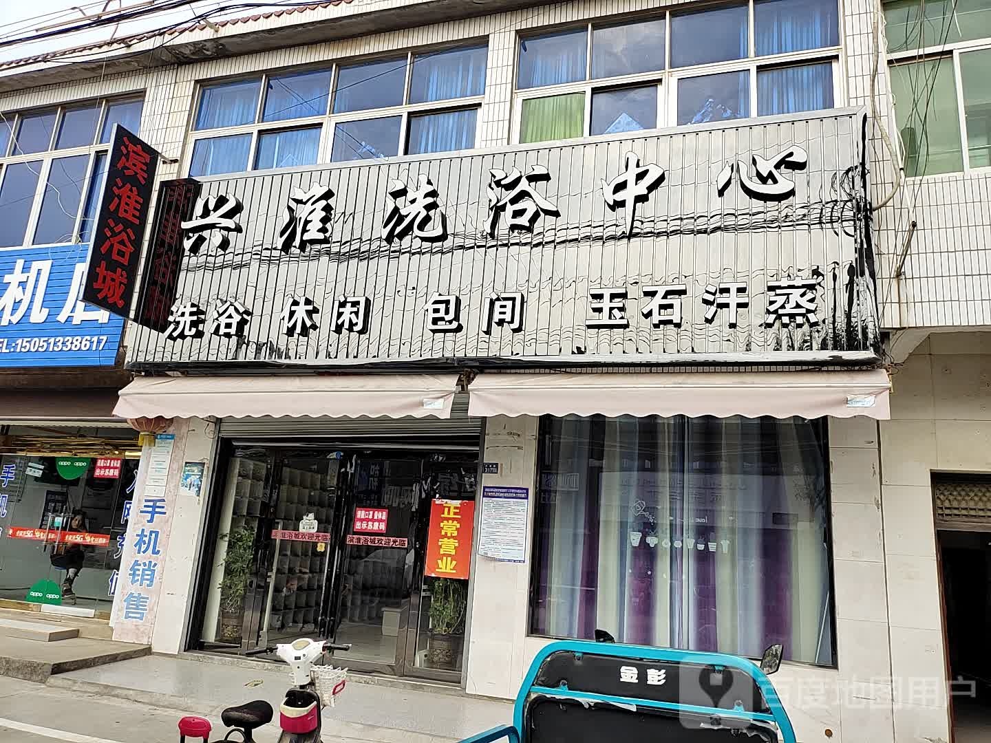 兴淮体育中心