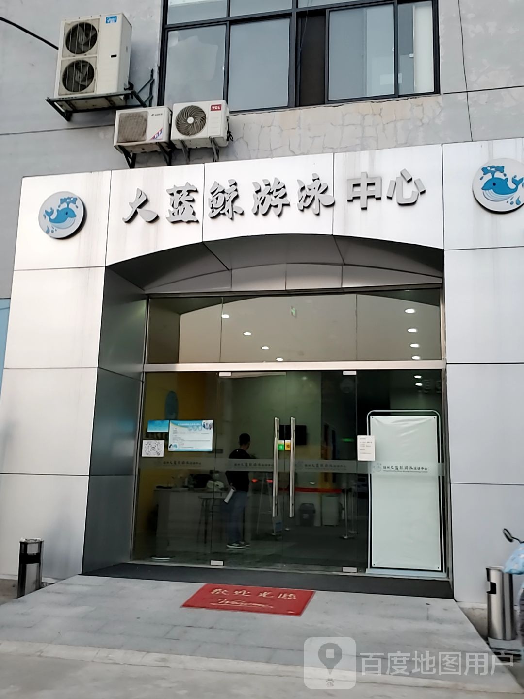 扬州文蓝鲸游泳运动中心