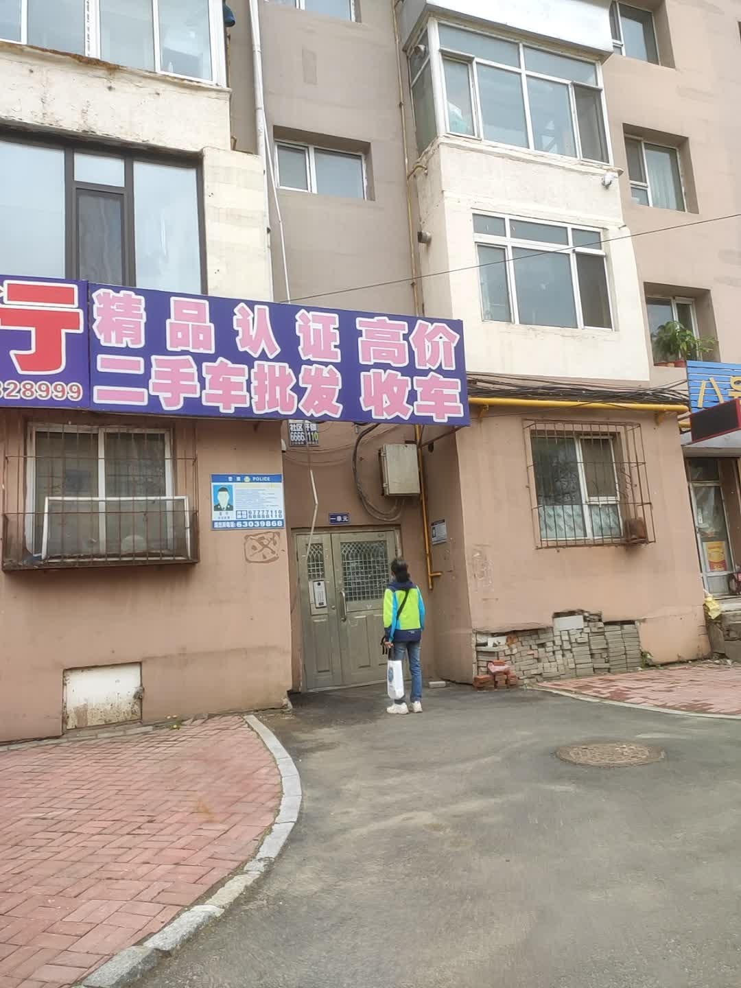 二手车批发