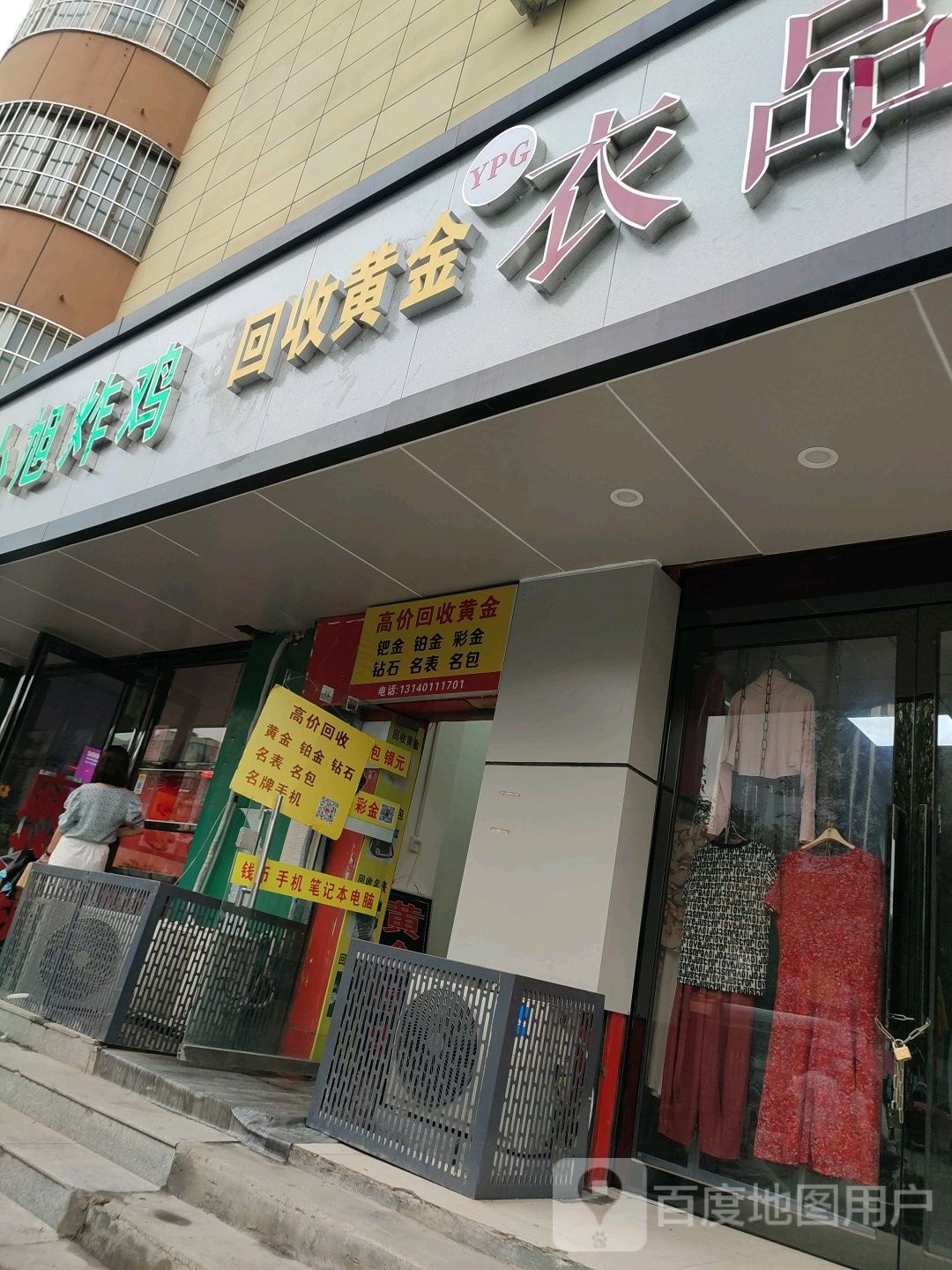 回收黄金
