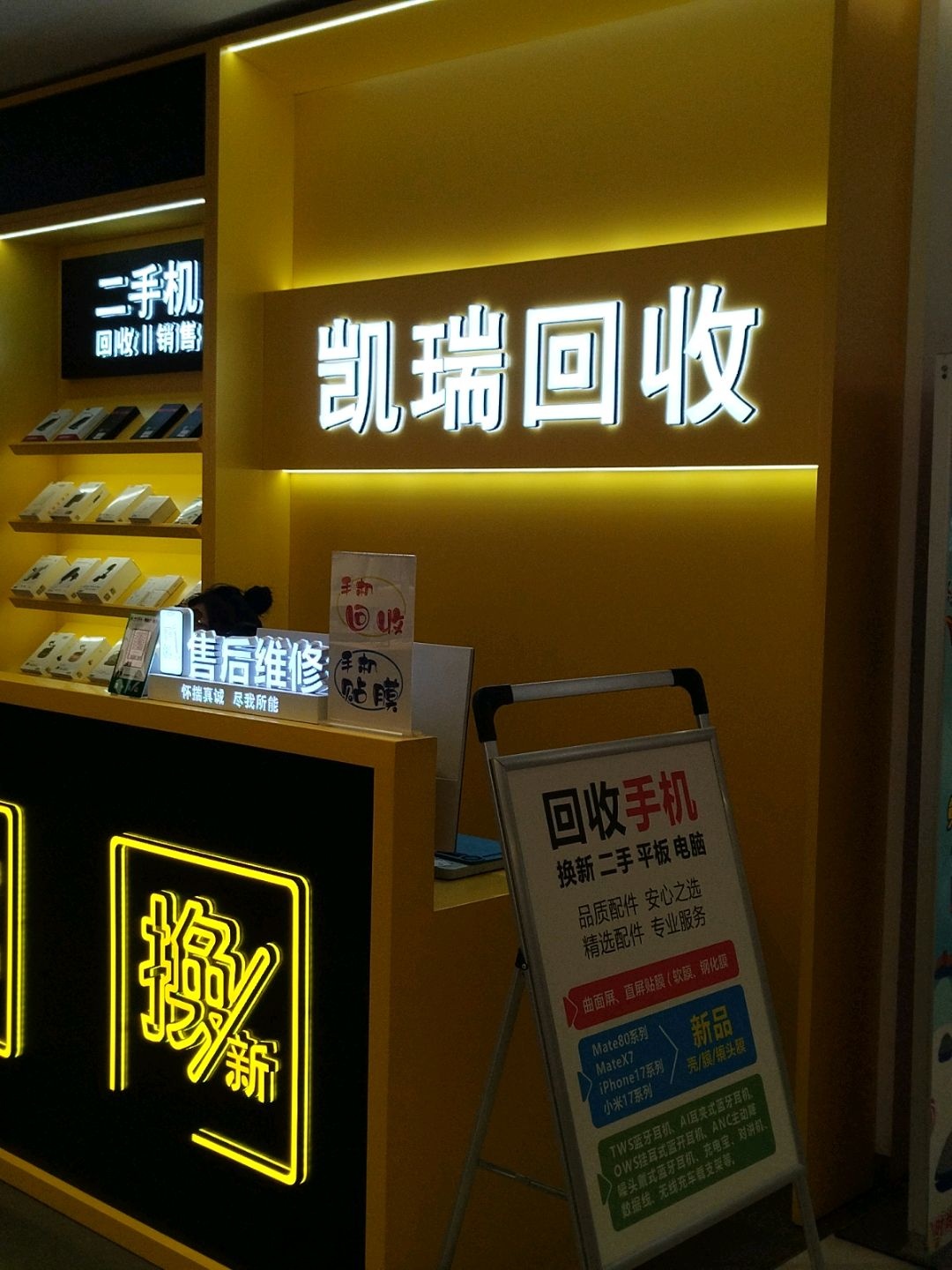 凯瑞回收