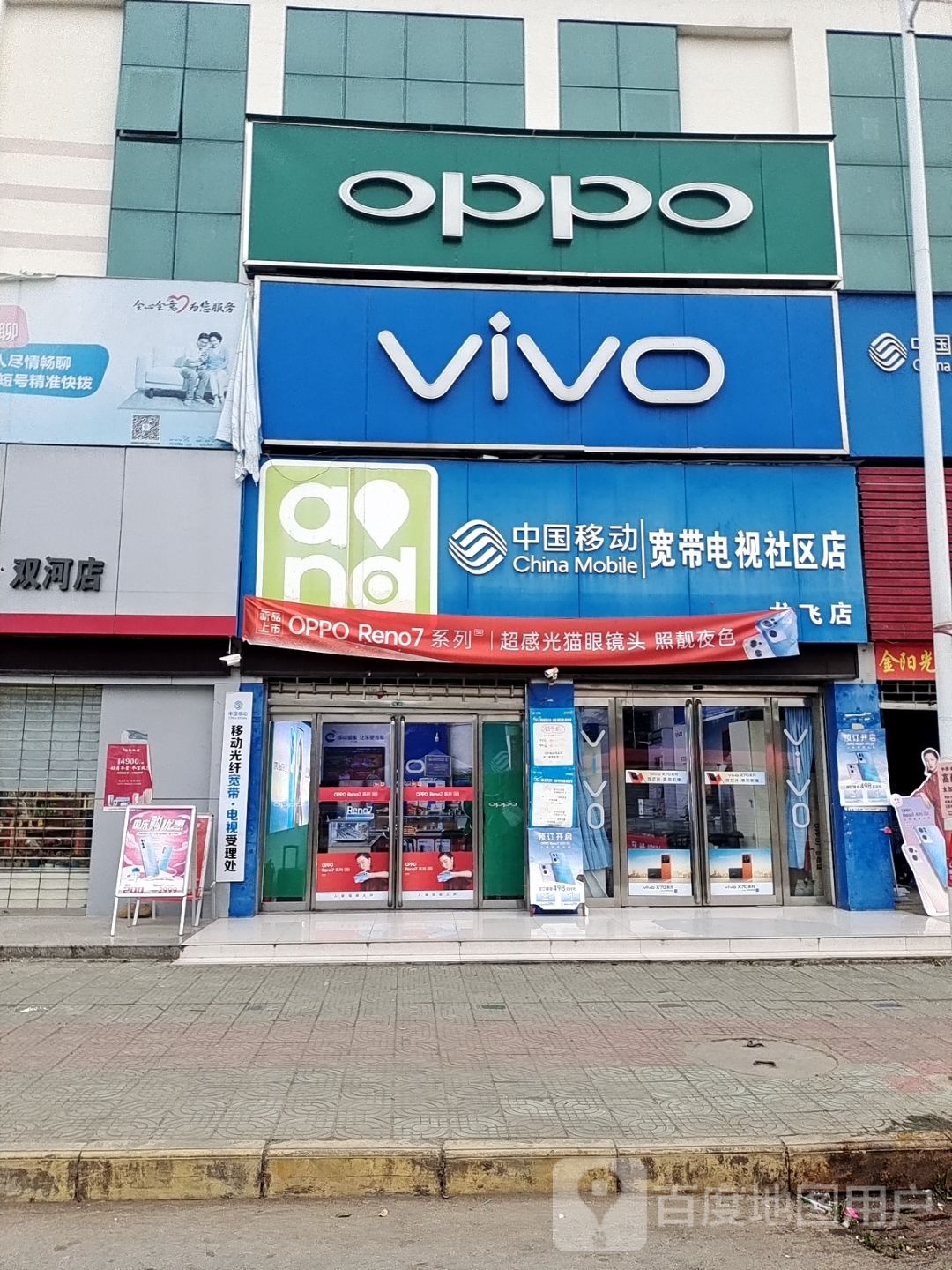 桐柏县埠江镇VIVO(龙翔授权店)