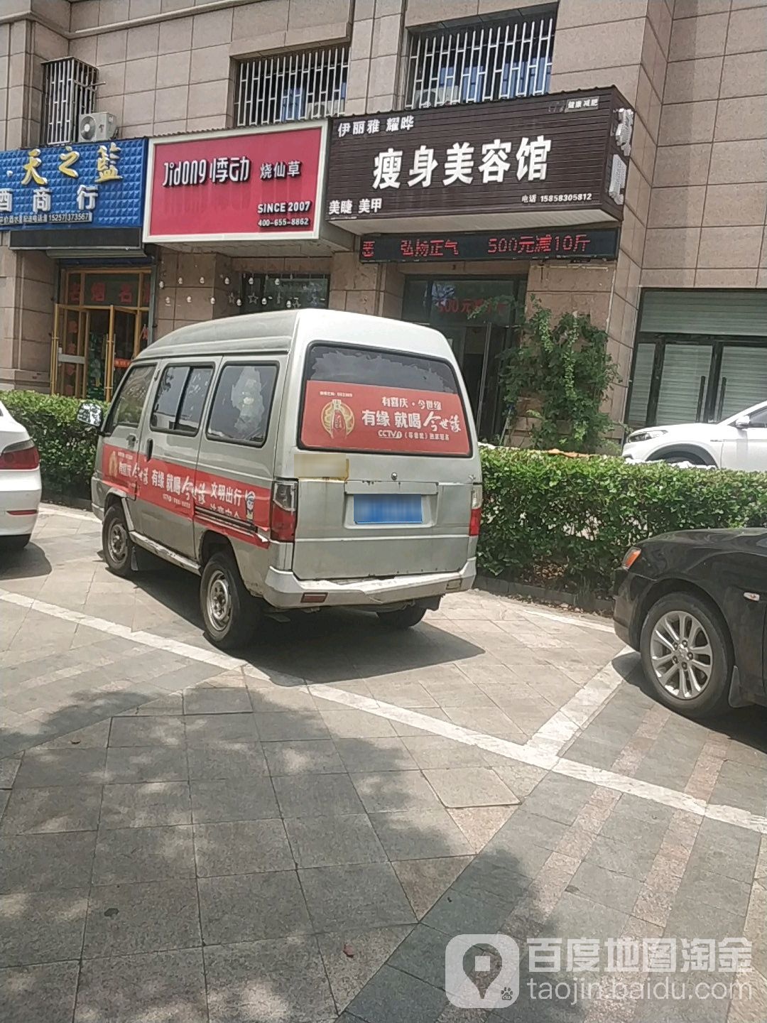 伊丽雅瘦身内容馆(义圣名苑店)