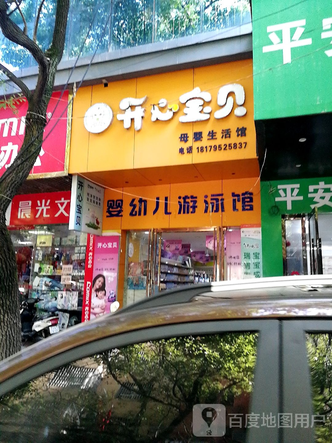 英幼儿游泳馆(人民路店)