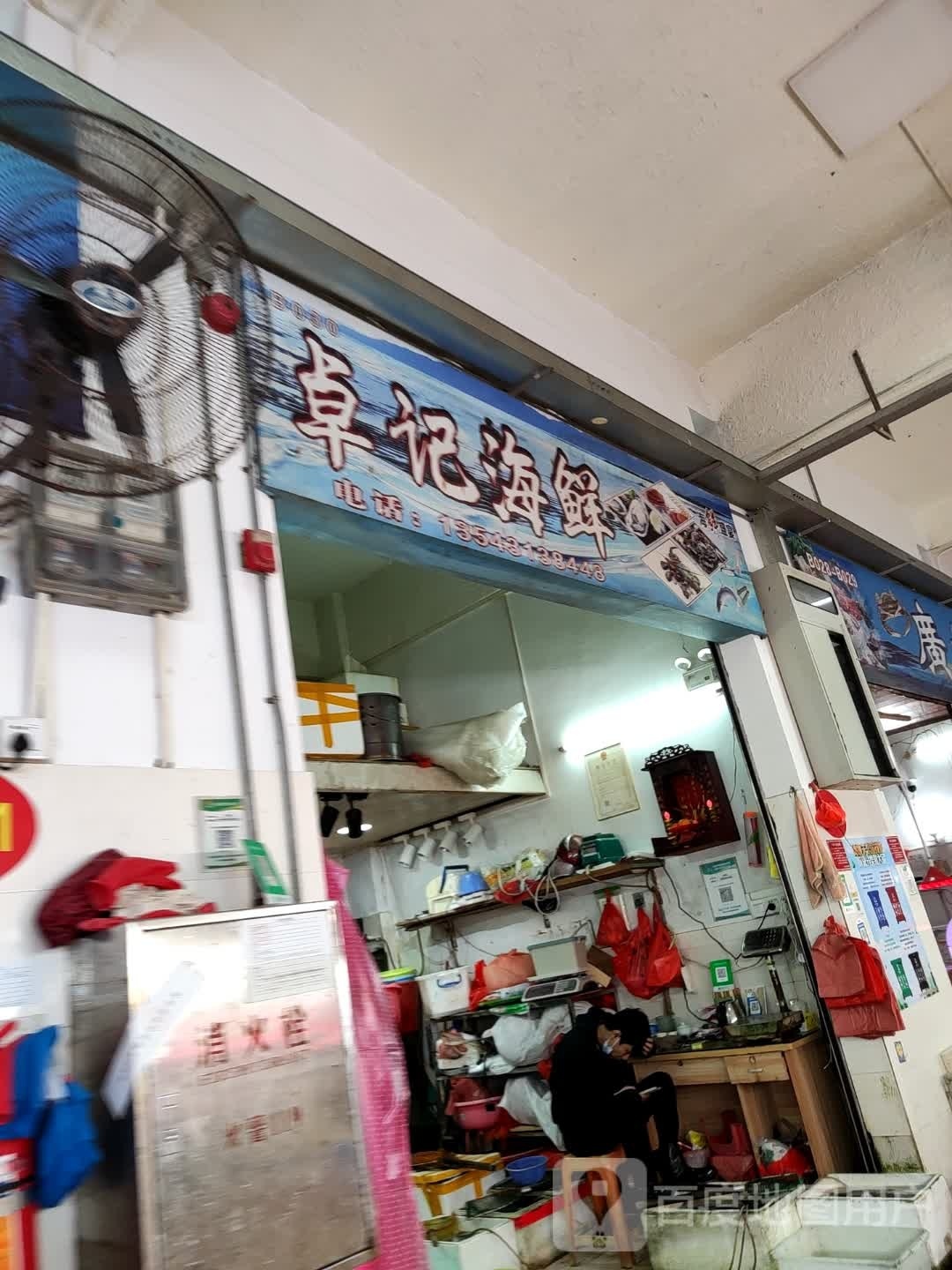 卓记海鲜