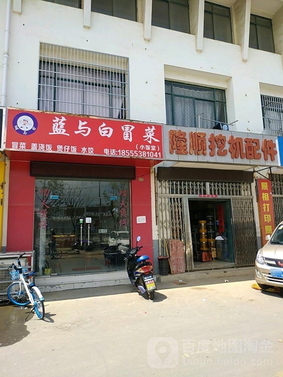隆顺挖机配件