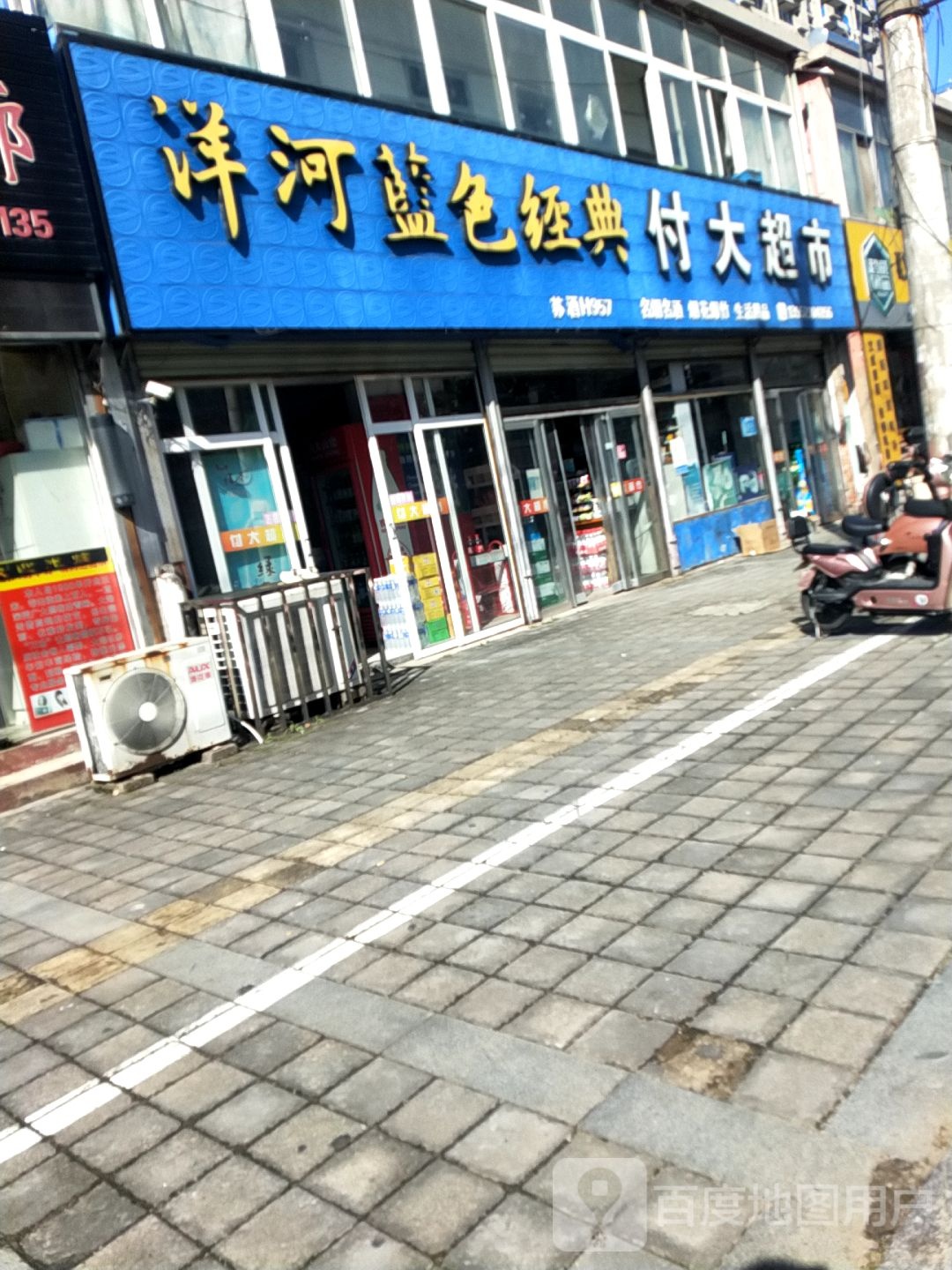 付大城市