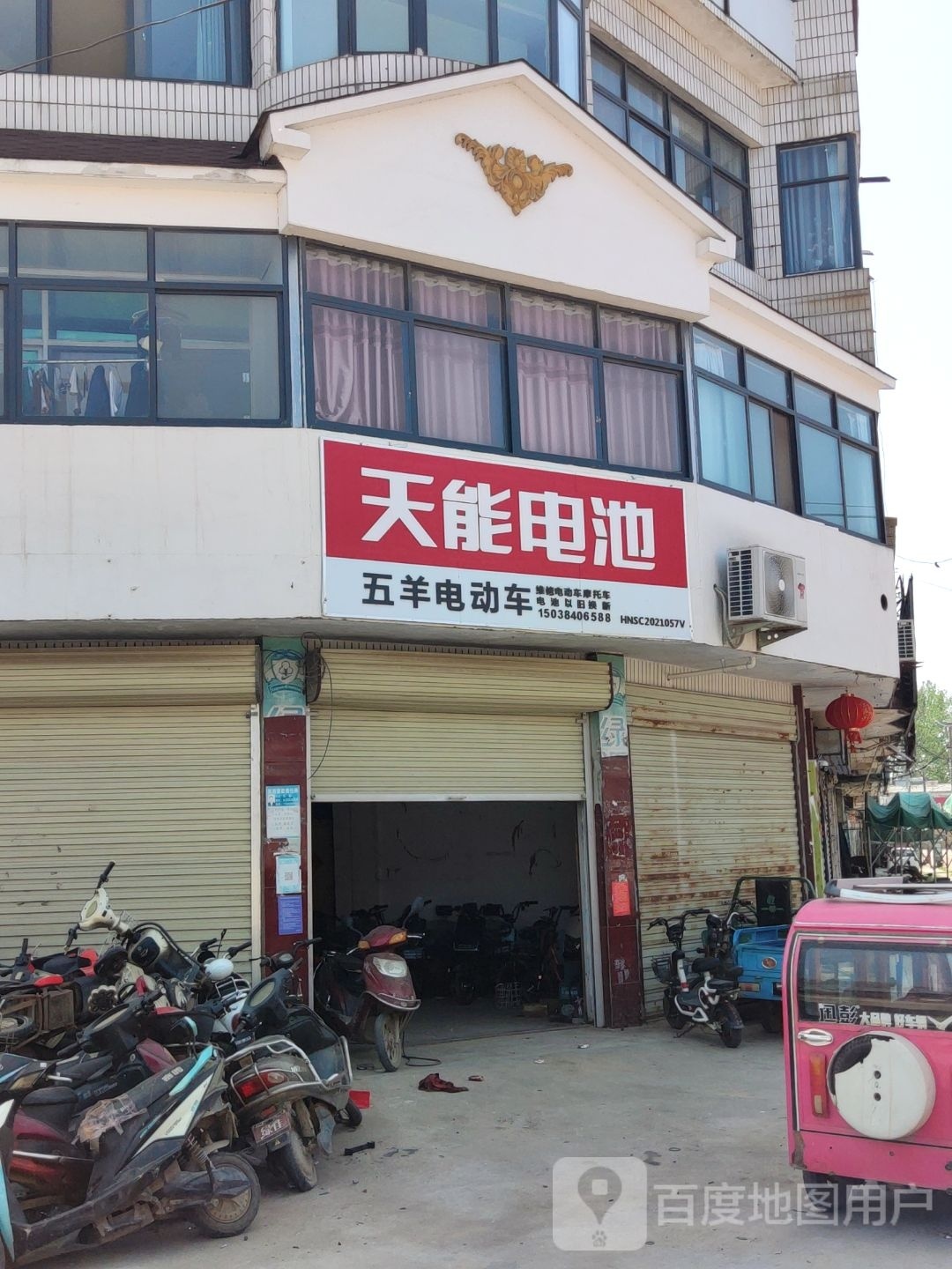 五羊电动车(埠东商贸街店)