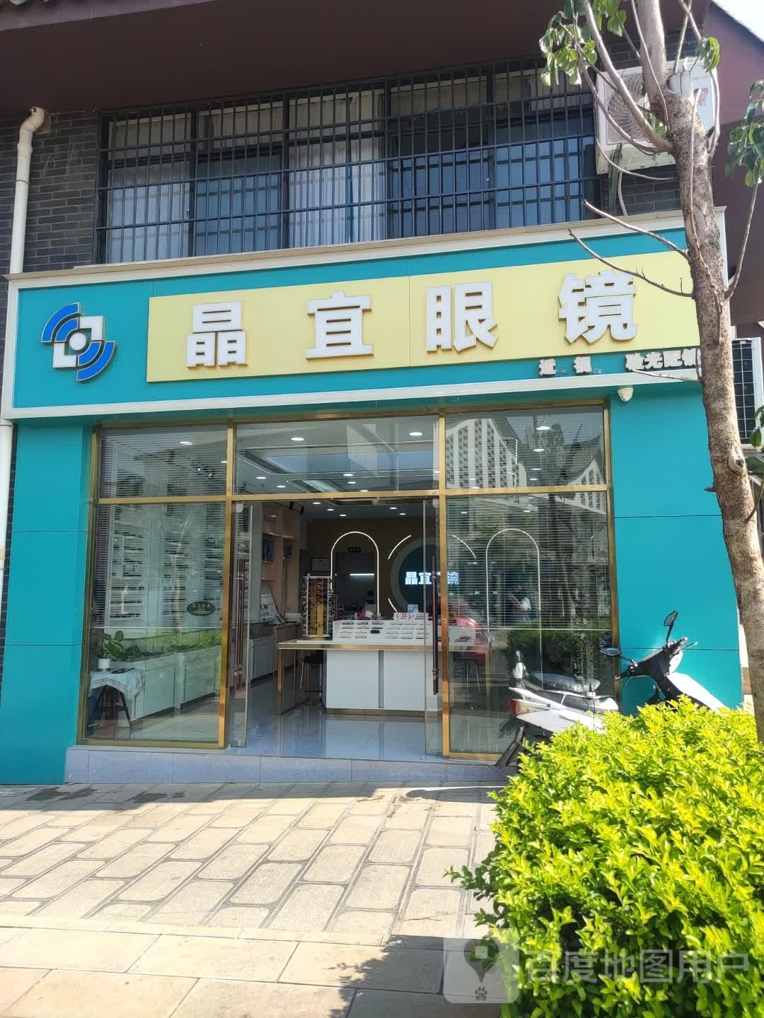 晶宜眼睛