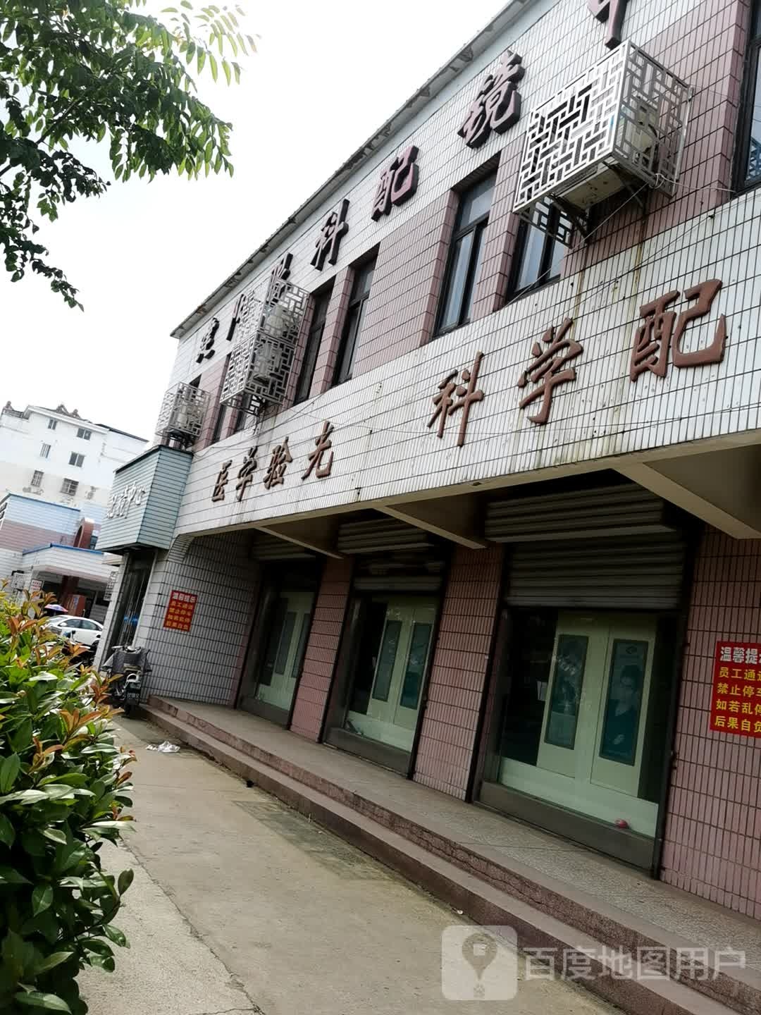 科学培训