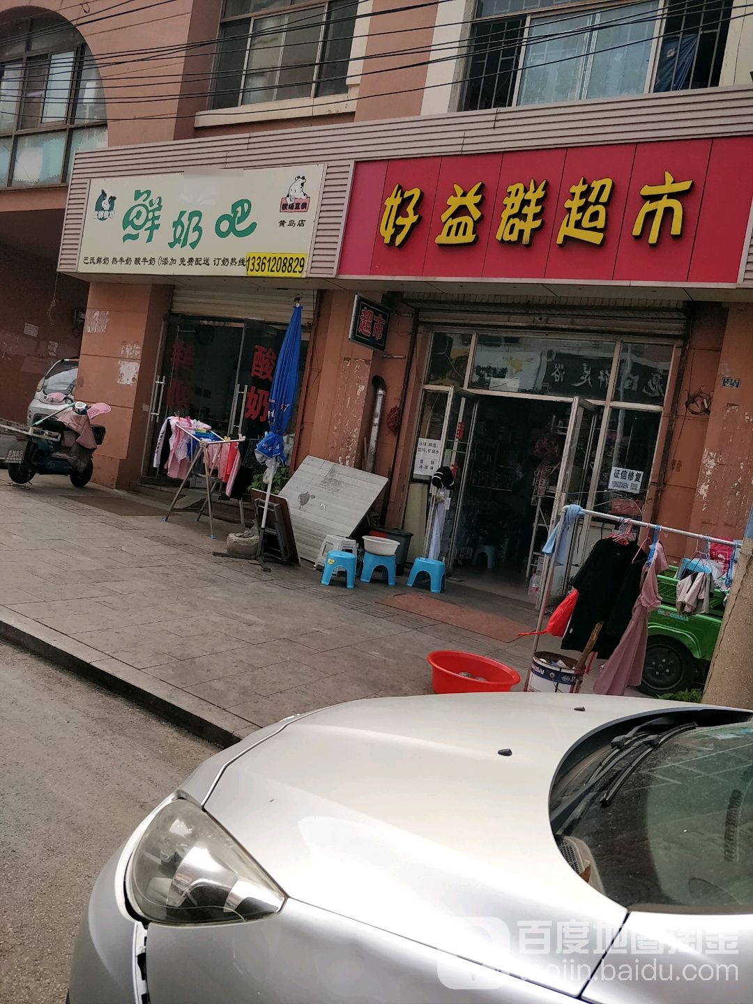 天天禾鲜奶吧(黄岛店)