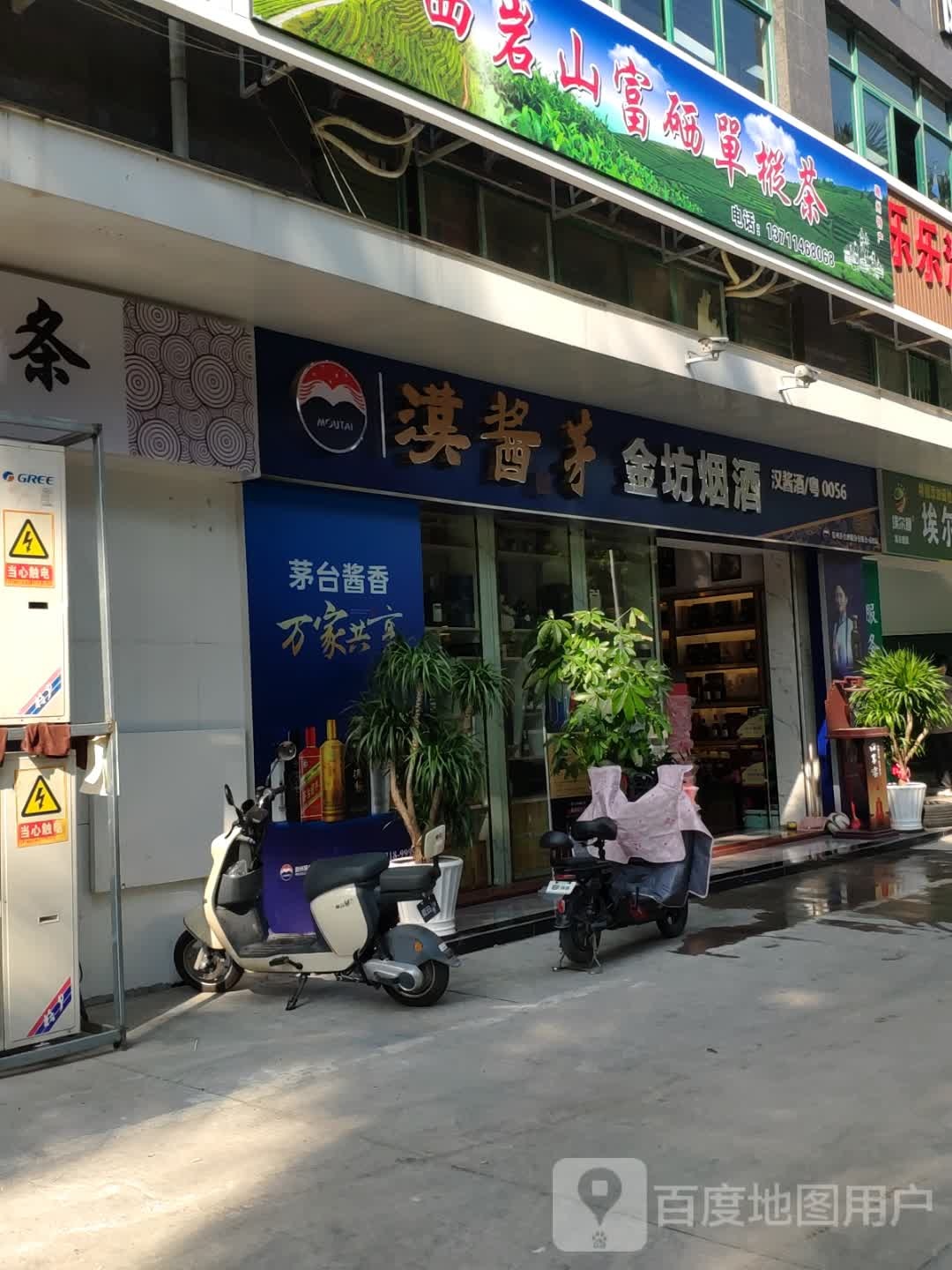 金坊酒业