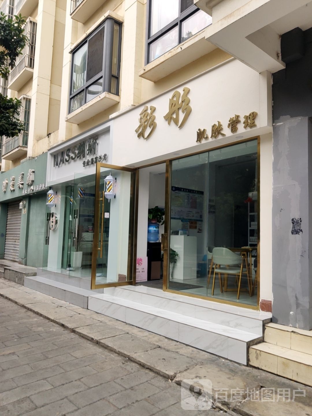 彩彤肌肤管理(钻石小镇店)