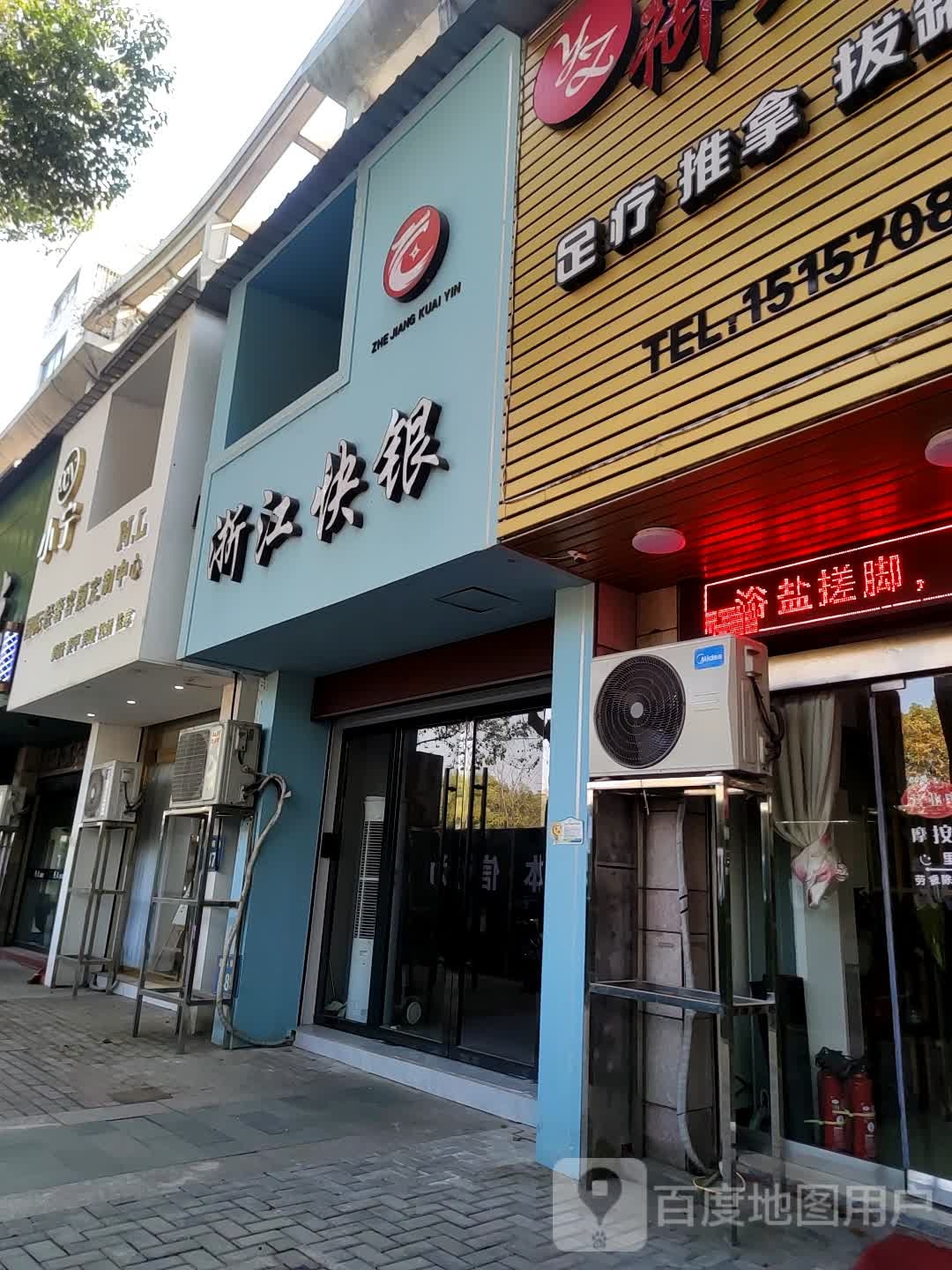 浙江快银金融服务外包有限公司