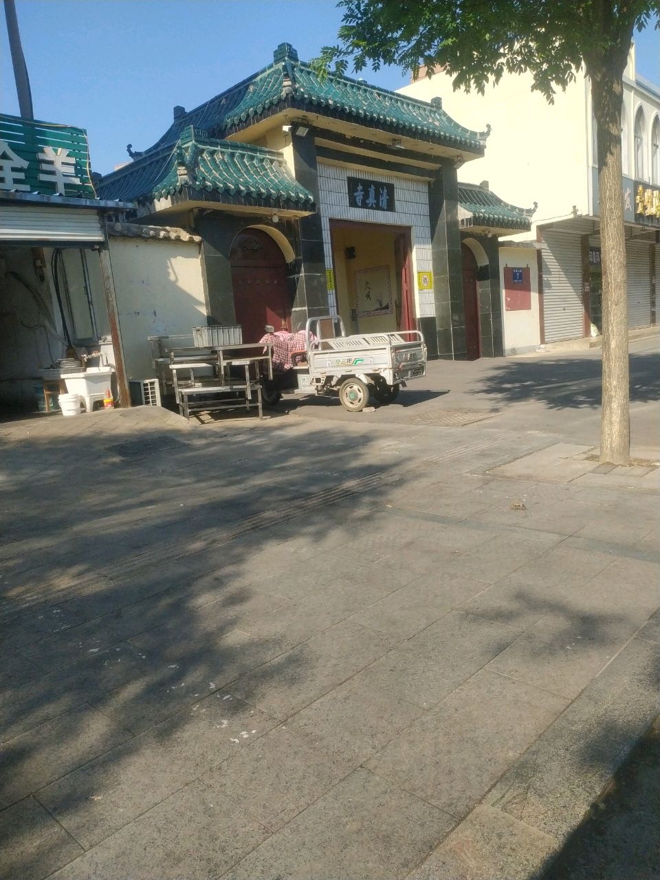 清真寺(沂蒙山东路店)