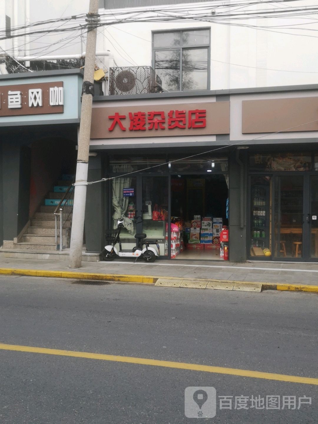 大楼杂货店