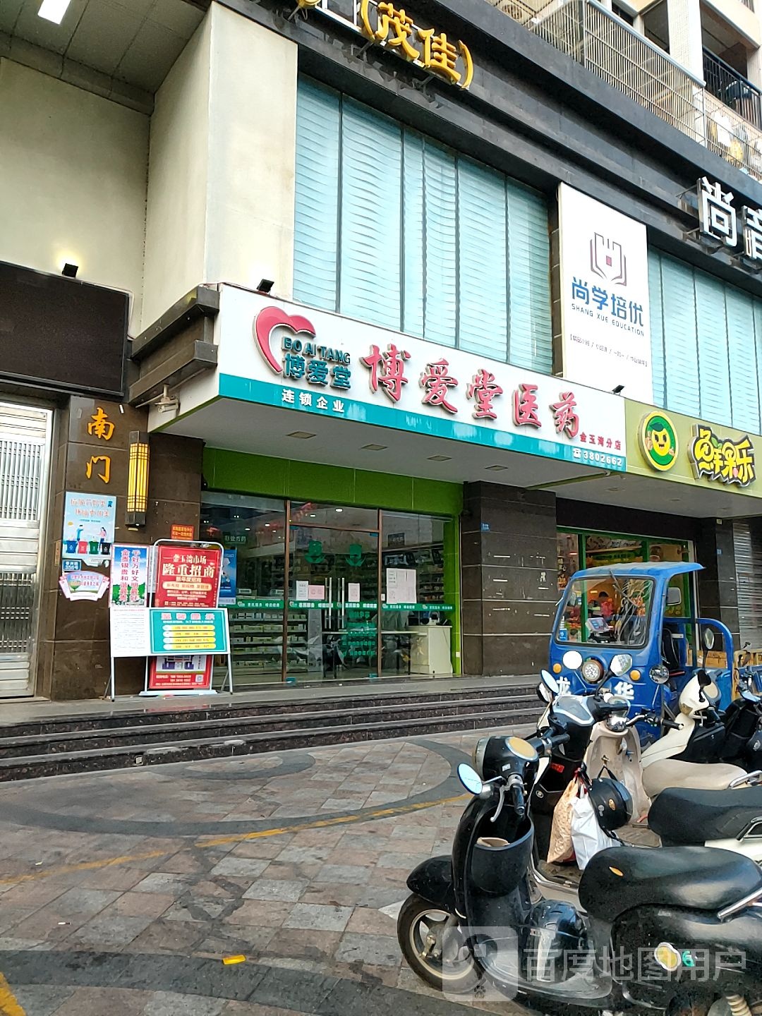 鲜果乐水果店(金玉湾店)