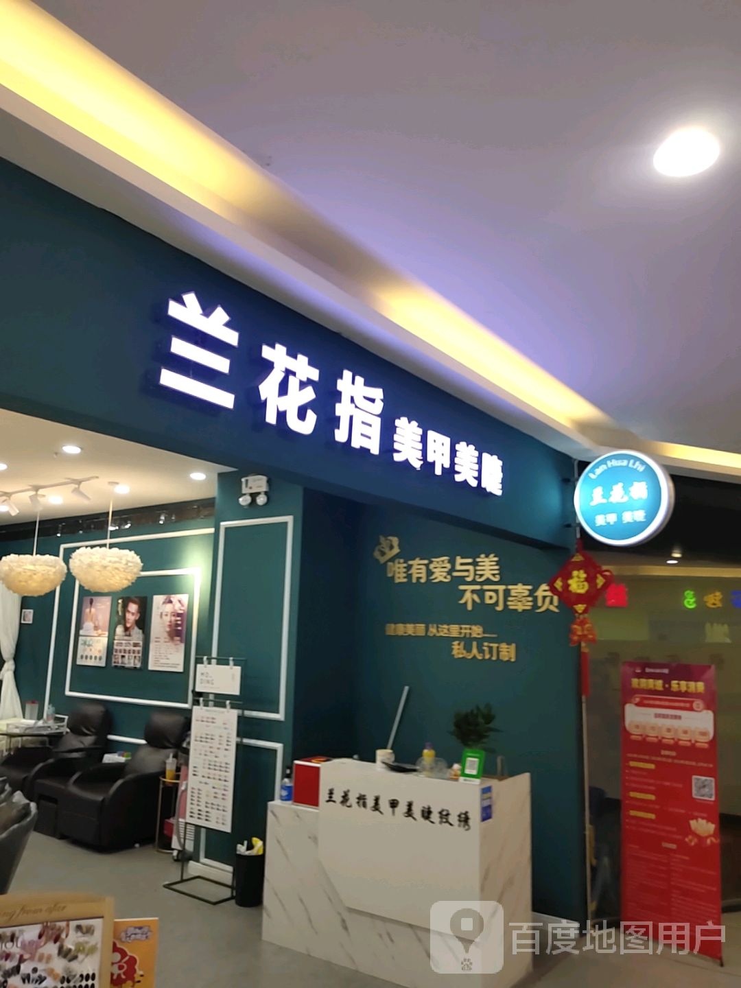 兰花指美甲美睫(维多利万悦城店)