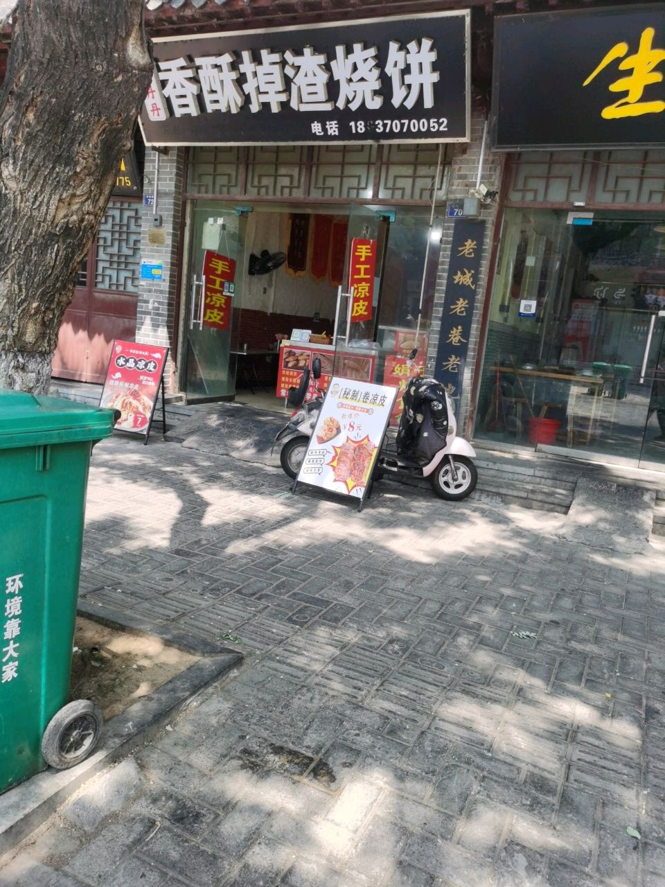 焦丹丹香酥掉渣烧饼