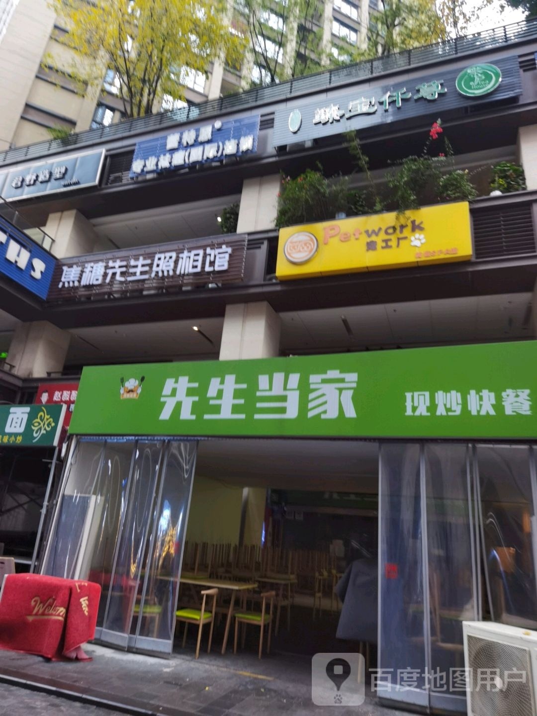 蔓陀斯造型(龙湖源著天街店)