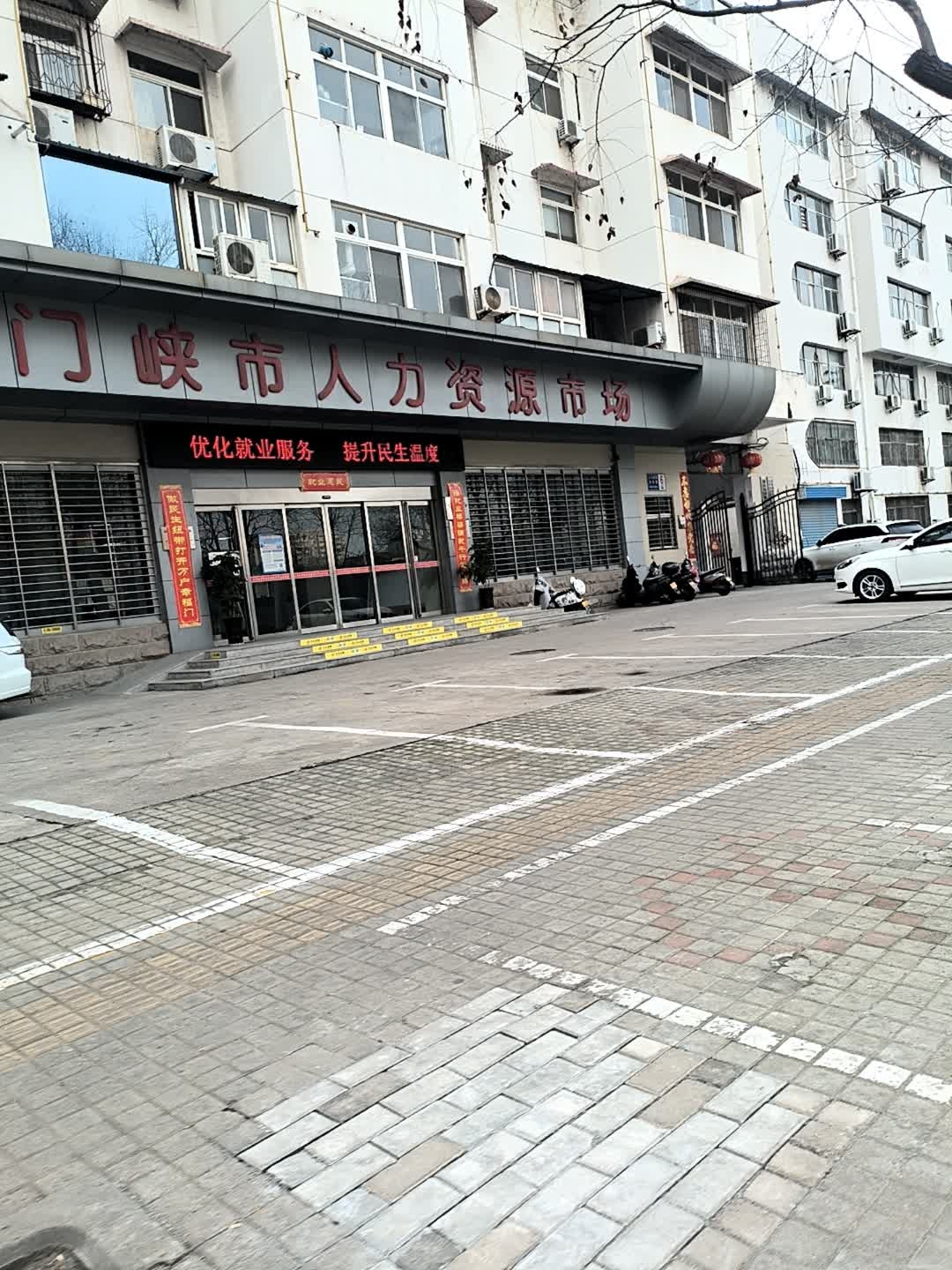 三门峡市人力资源市场