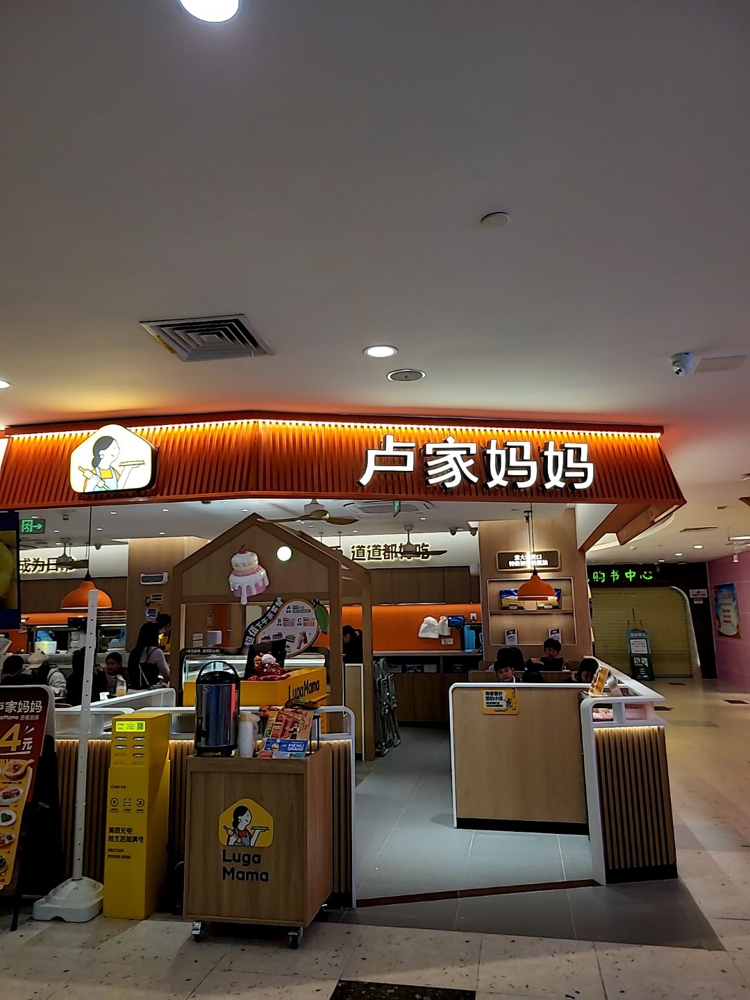 卢家妈妈·西餐厨房(汕尾信利广场店)