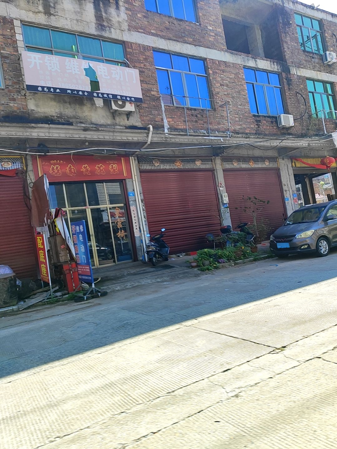 开锁维修电动门