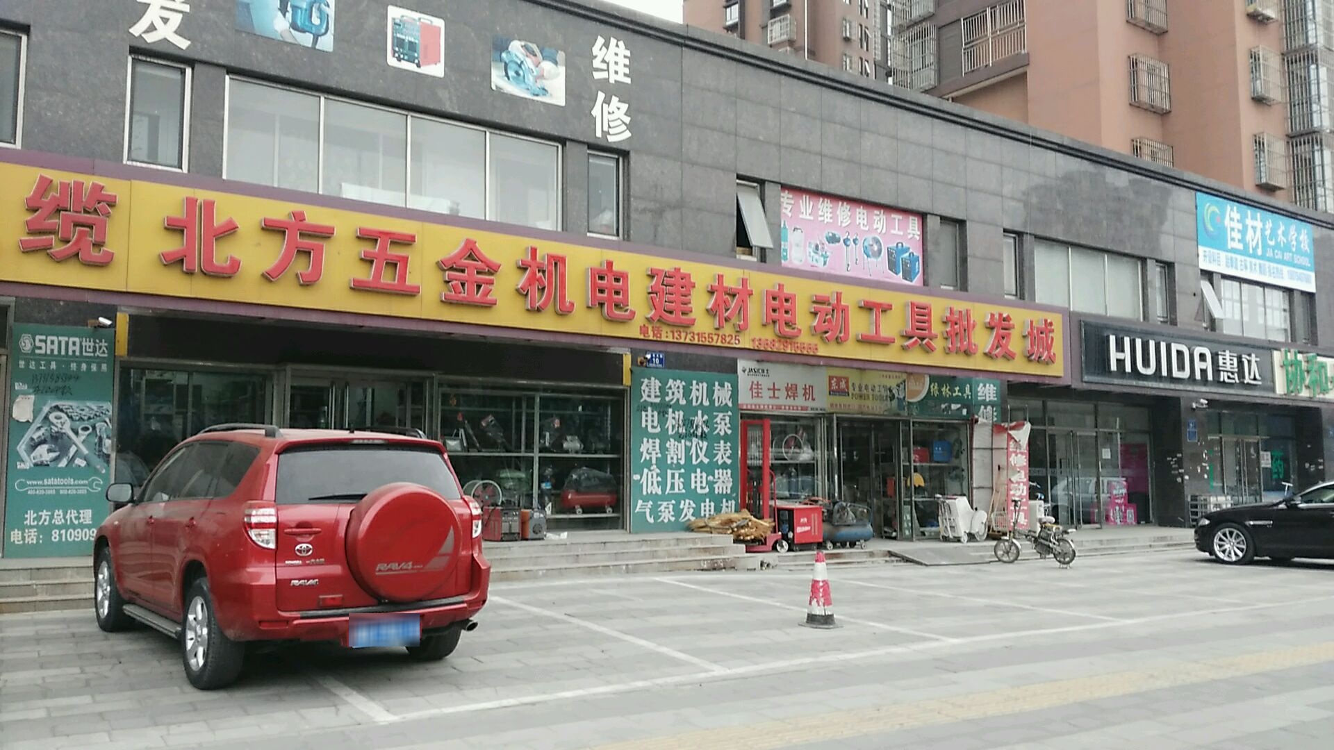 北方五金机电建材电动工具批发城(文化大街店)