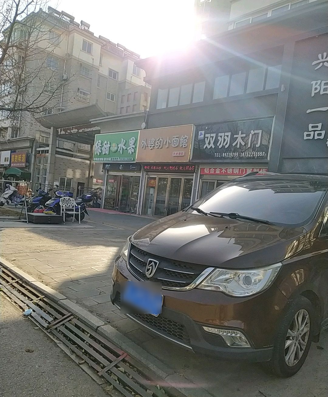 家的味道(万景华庭店)