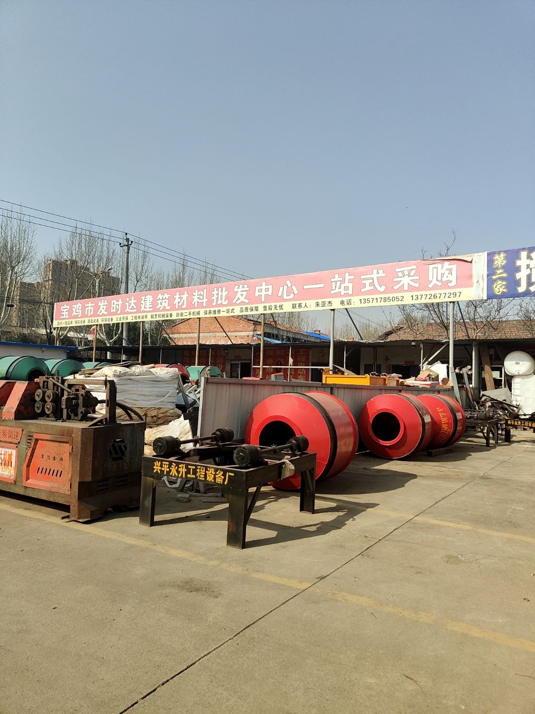 宝鸡市发时达建筑机械总汇