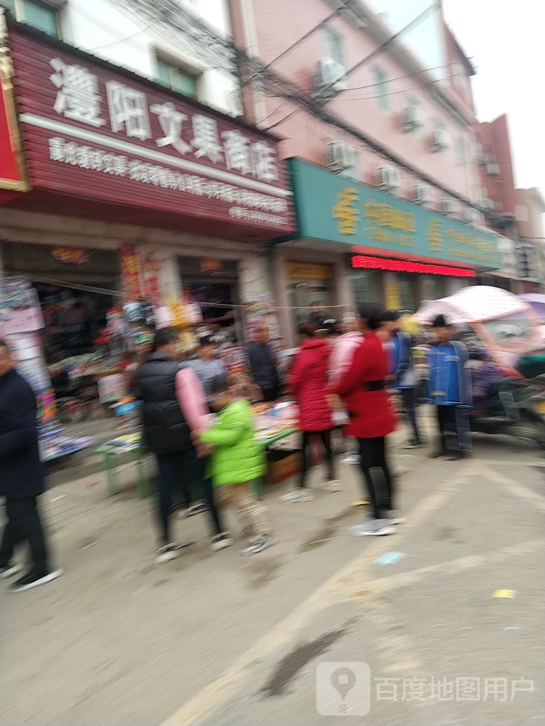 沣阳文具商店