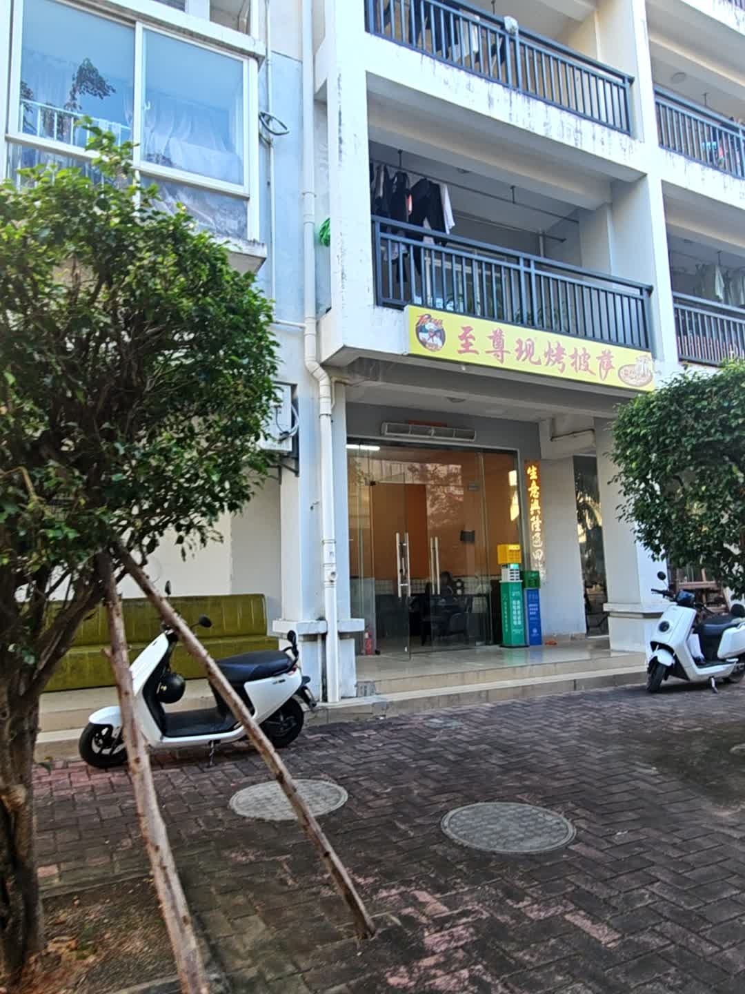 至尊现烤披萨(海棠林旺店)