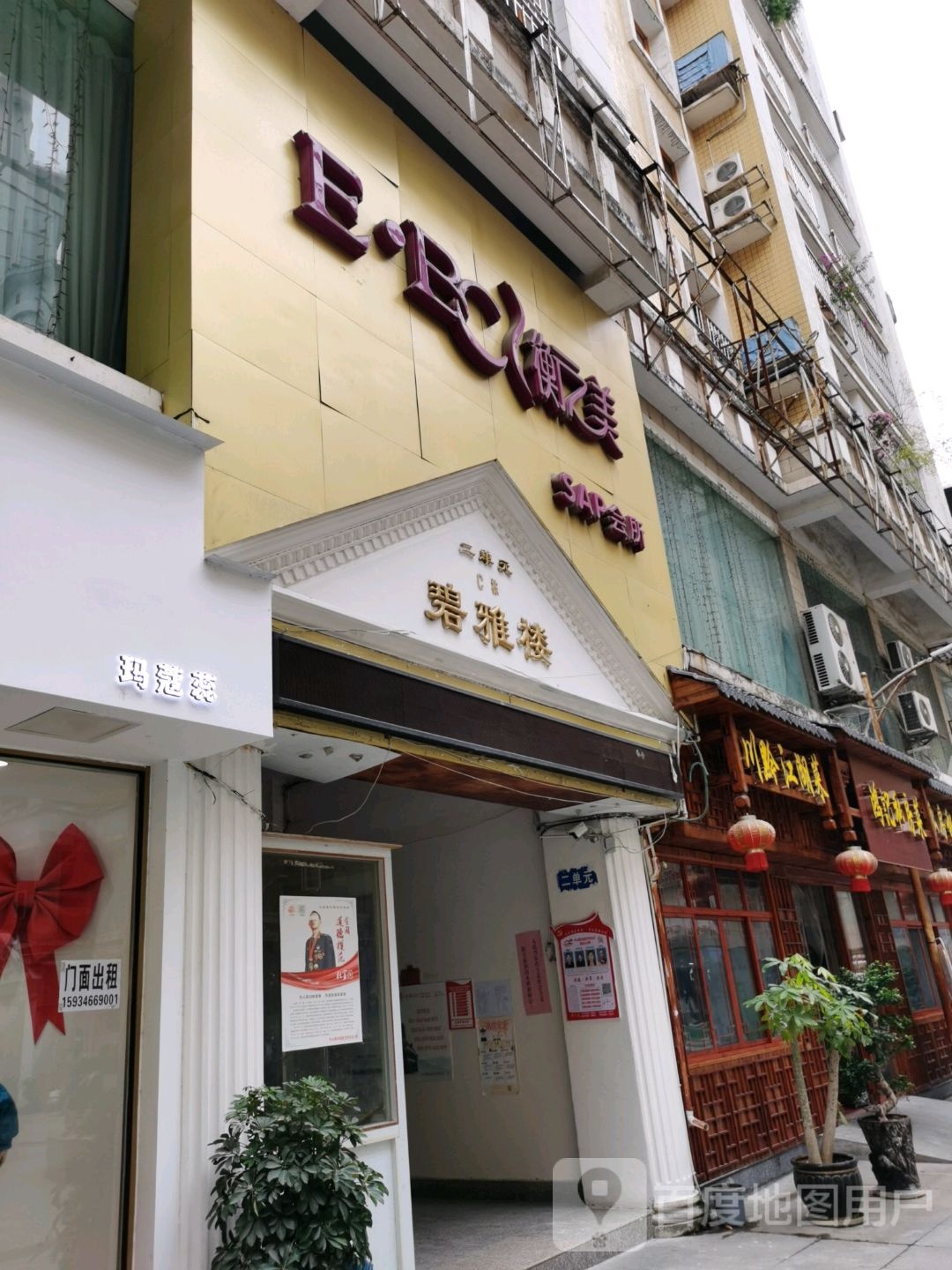 衡之美SPA会所(新华路店)