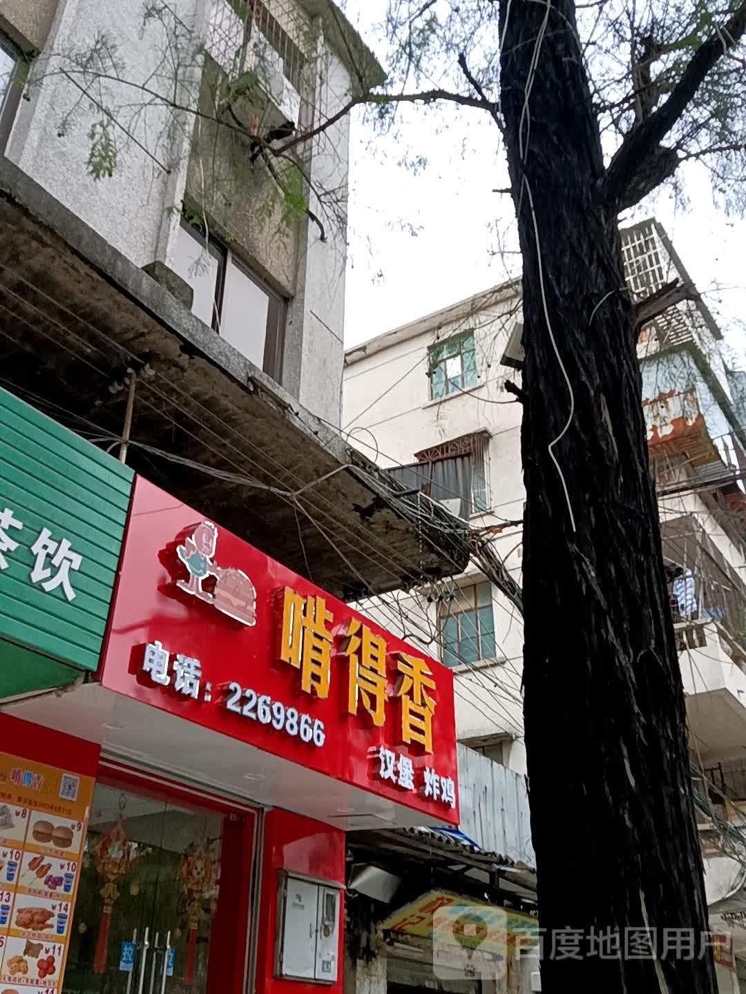 啃得香汉堡炸鸡(汇丰广场店)