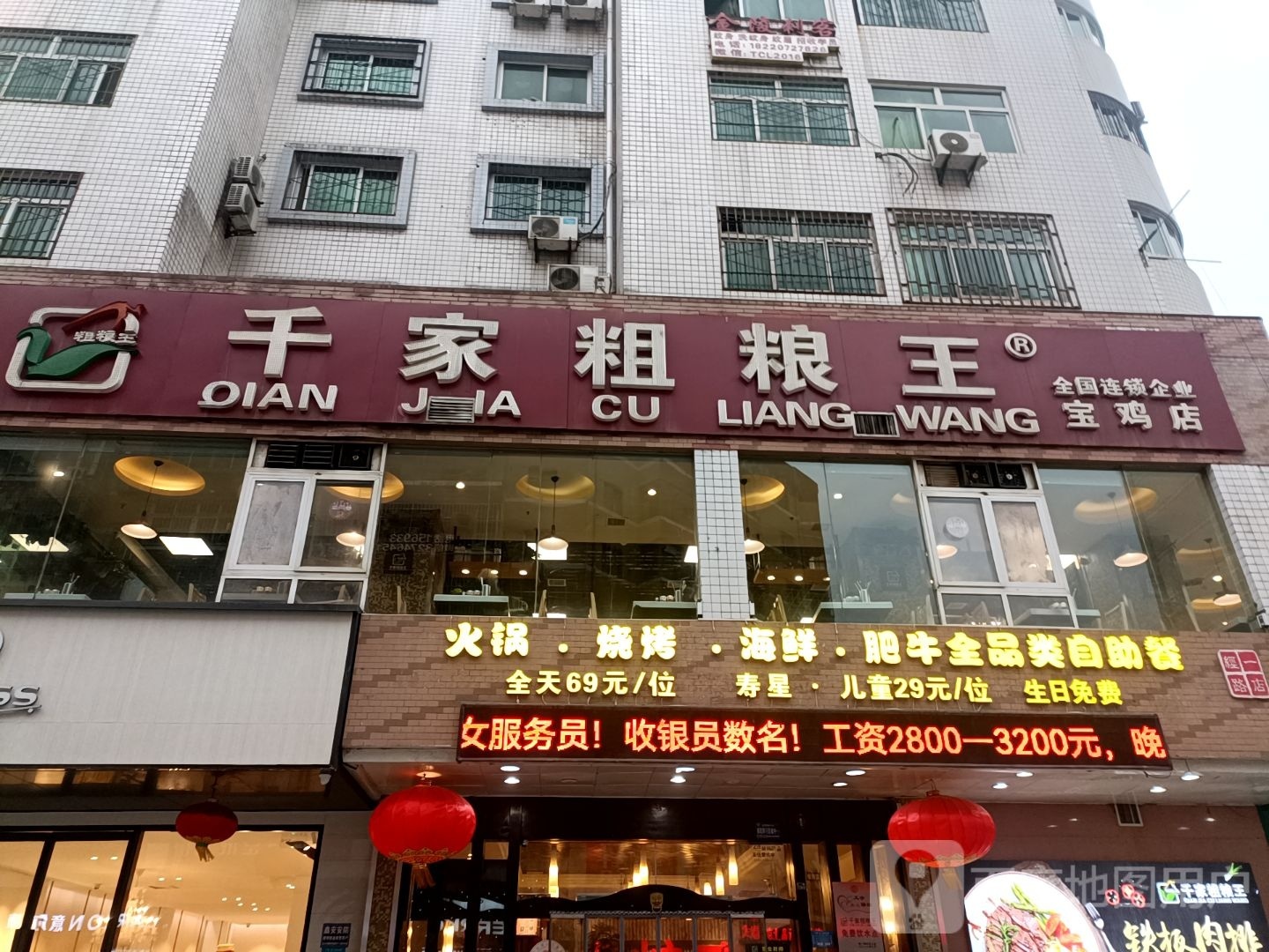 全鑫海鲜